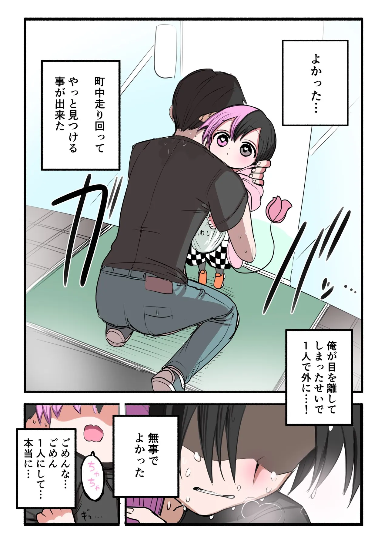 Manga Page 158