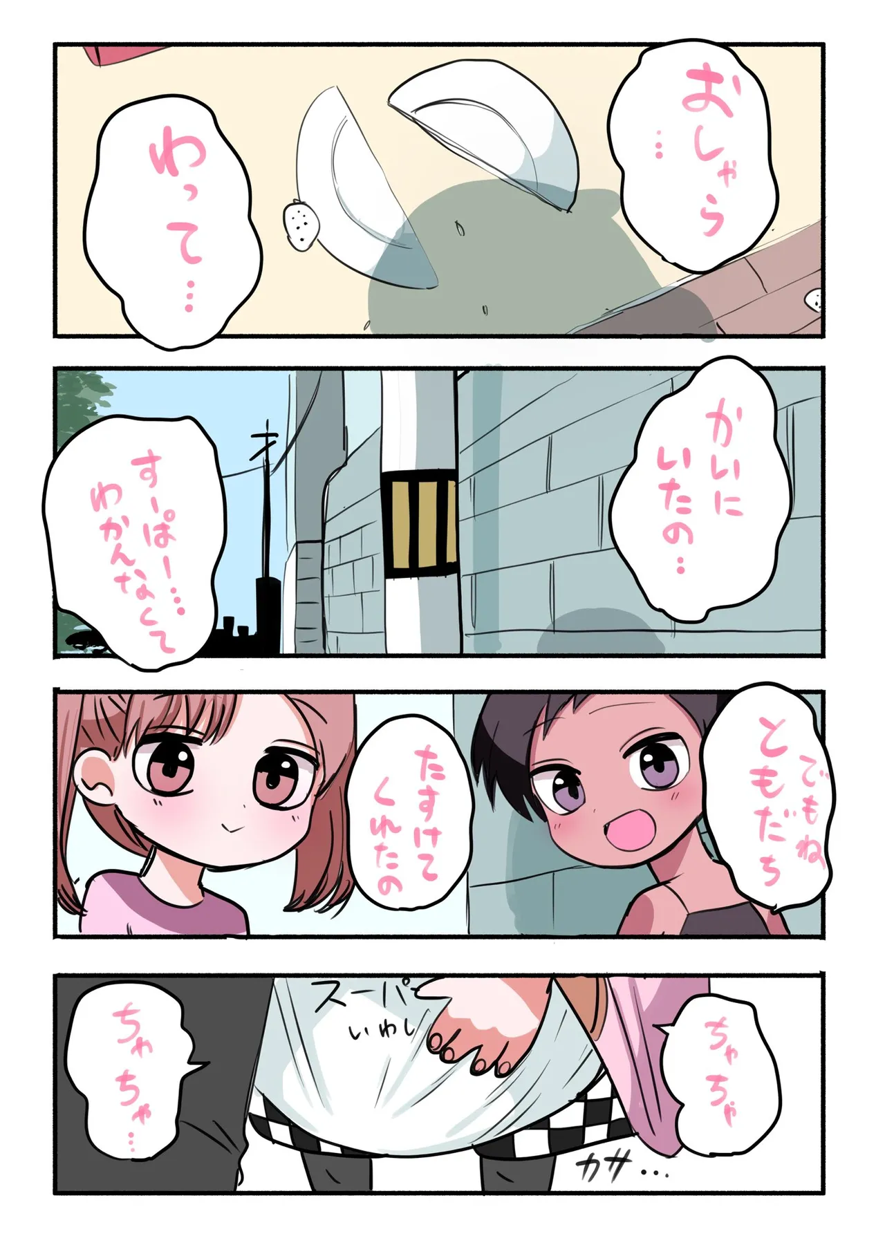 Manga Page 159