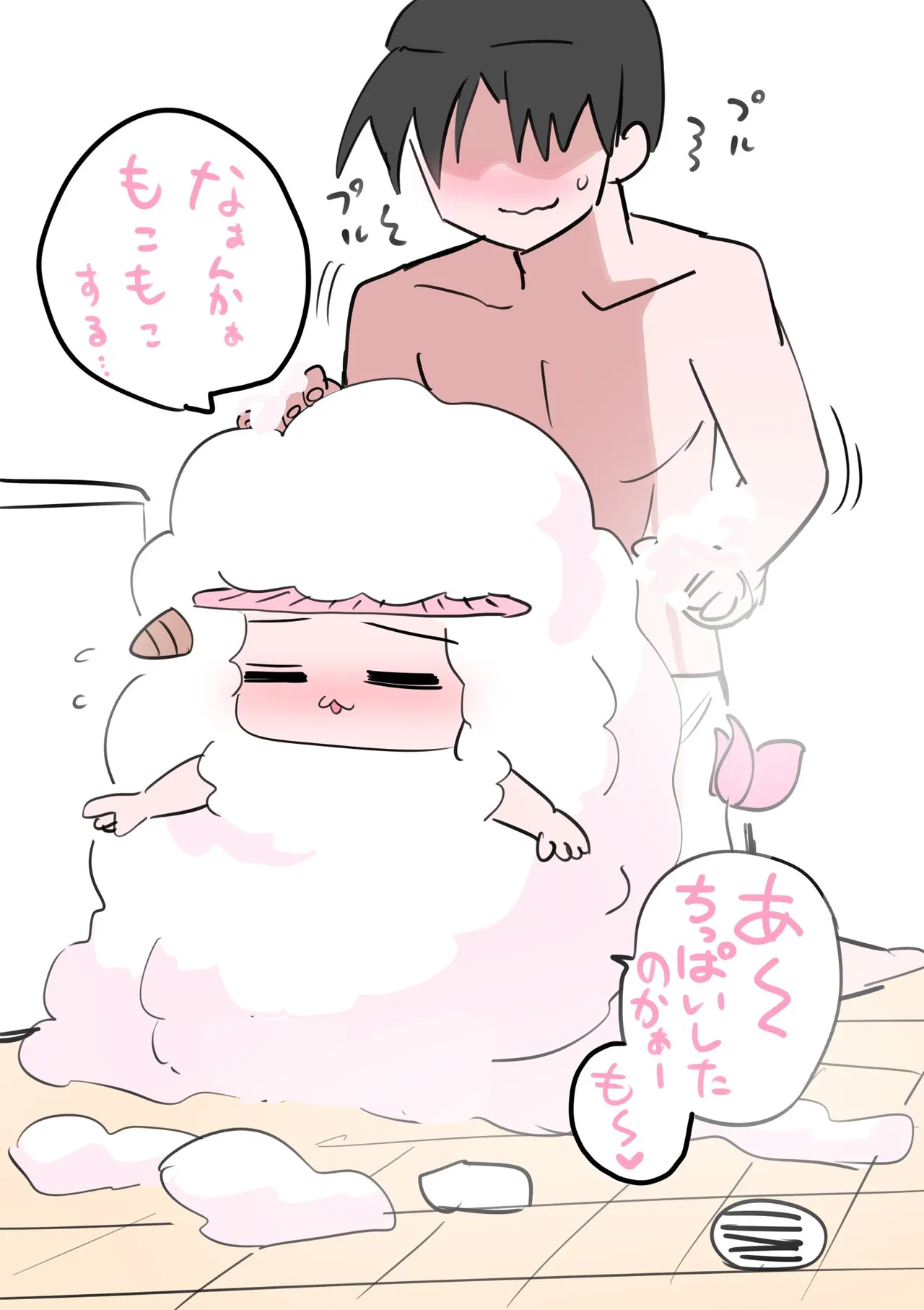Manga Page 167