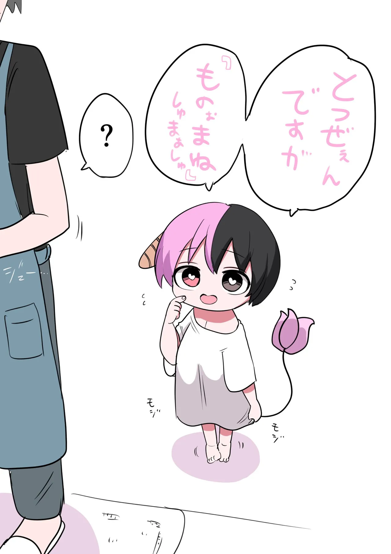 Manga Page 174