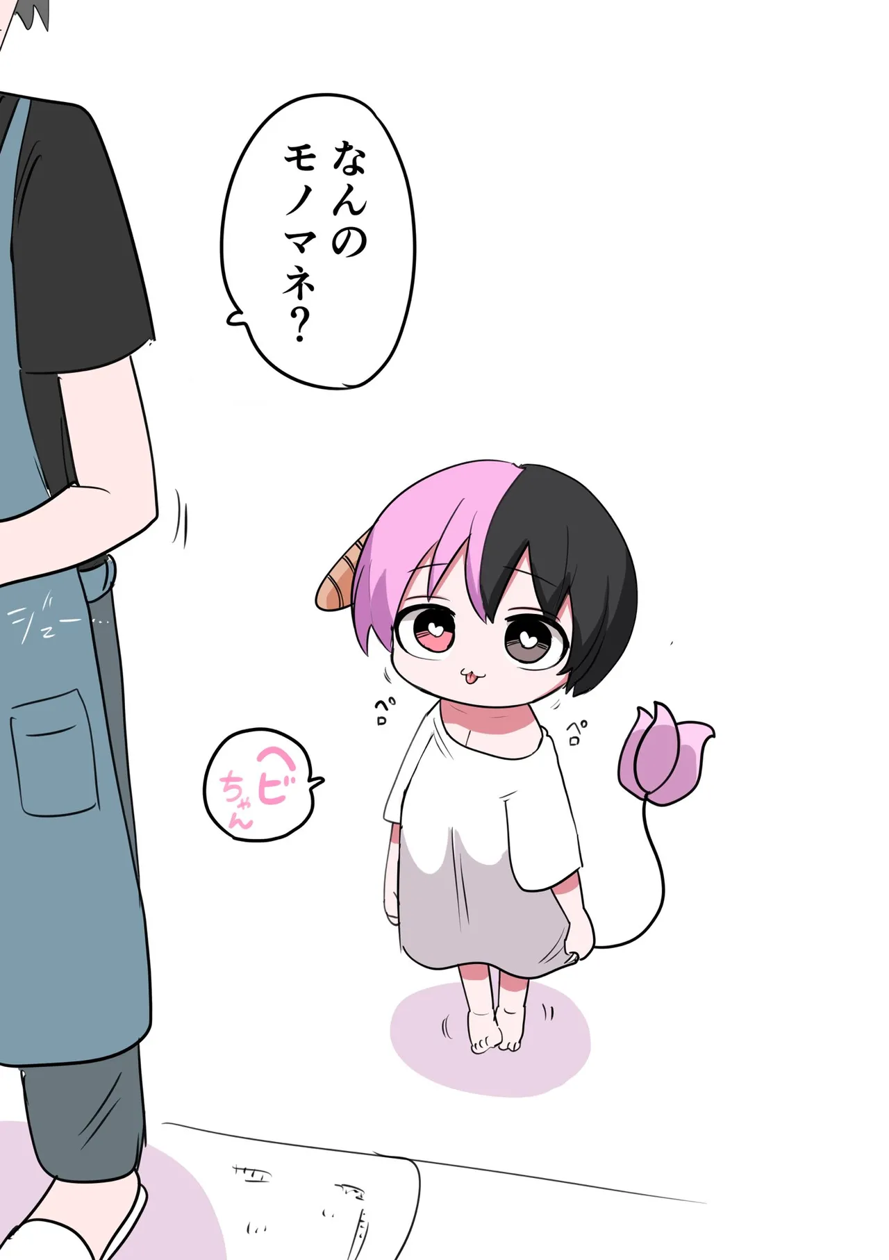 Manga Page 176