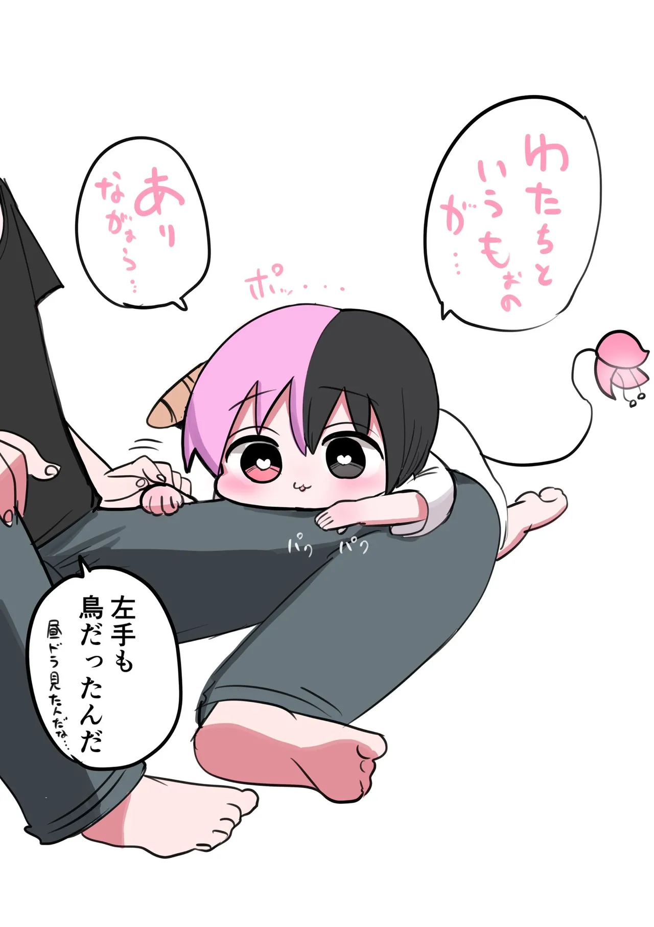 Manga Page 181