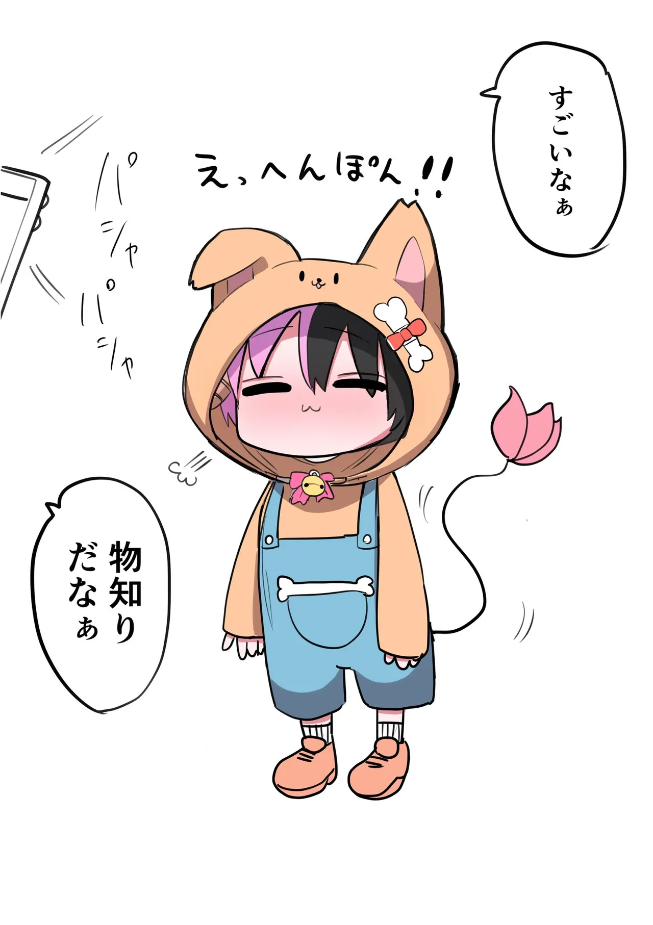 Manga Page 185