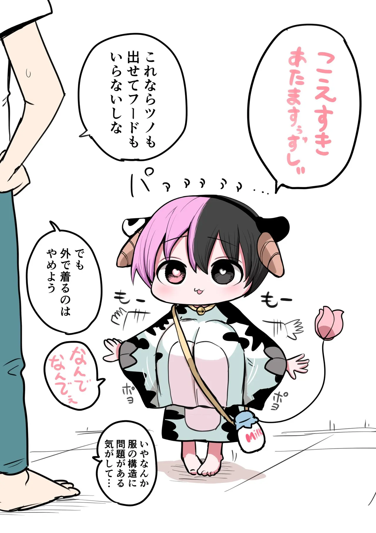 Manga Page 187