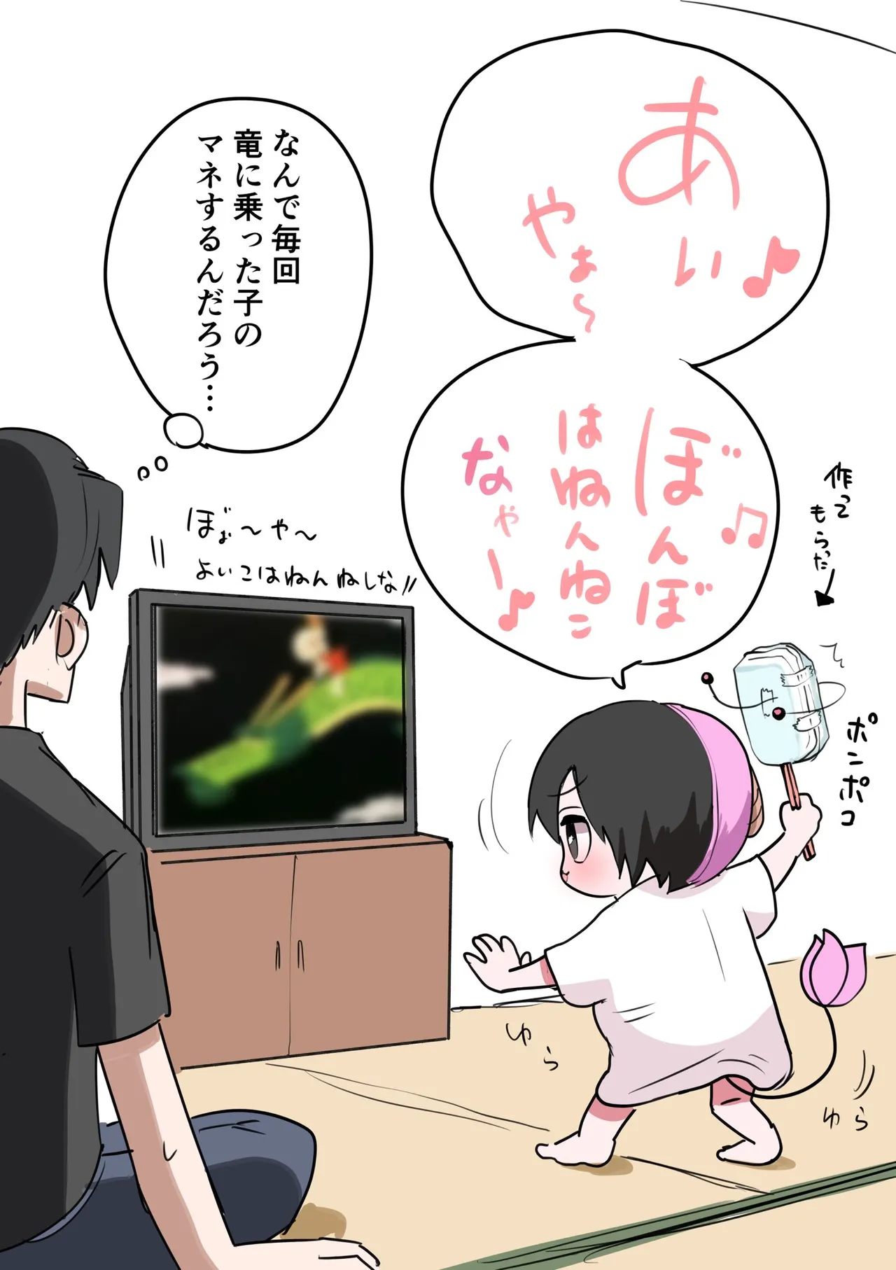 Manga Page 188