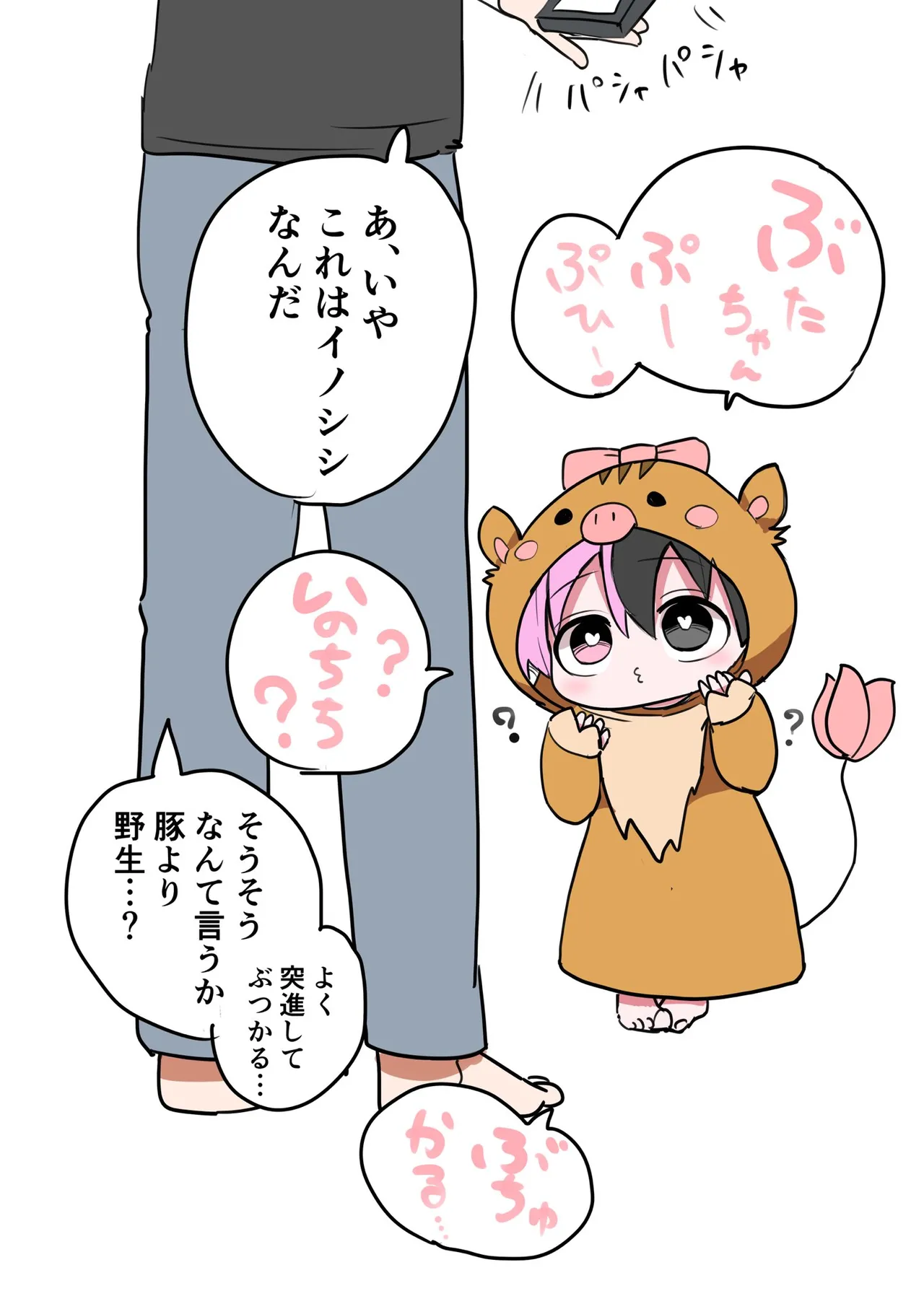 Manga Page 189