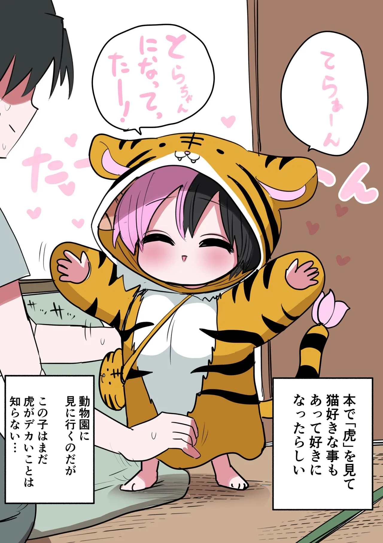 Manga Page 200