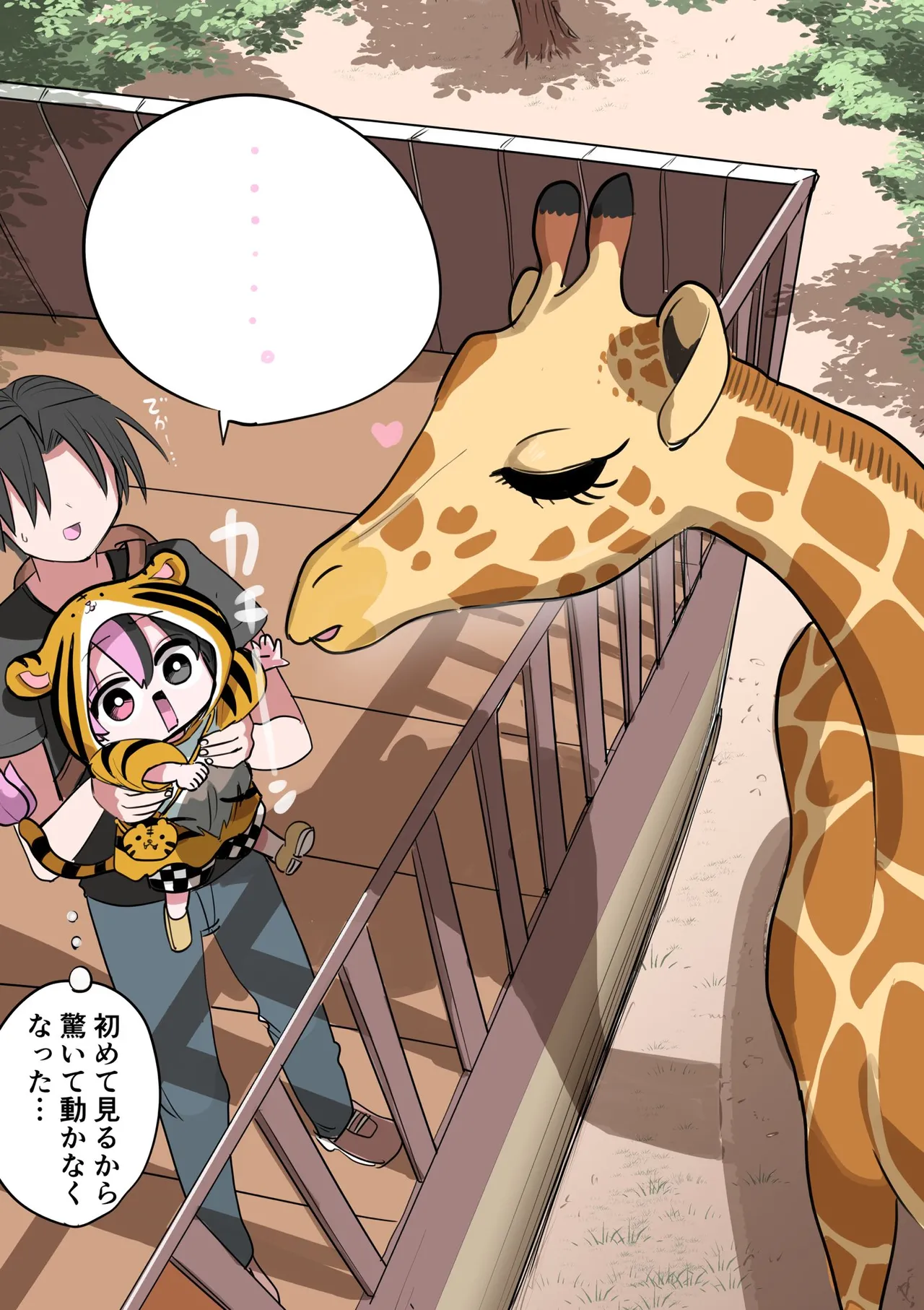 Manga Page 205