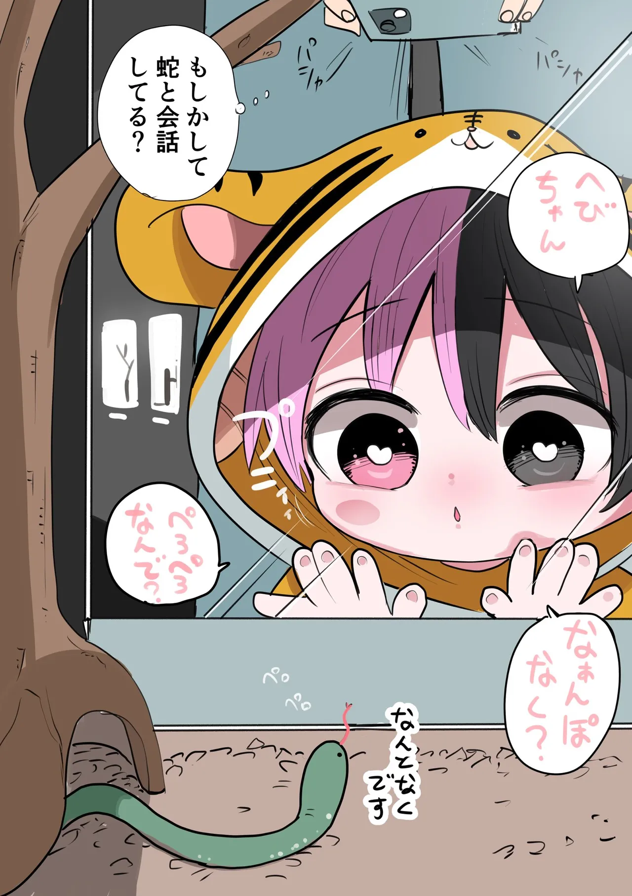 Manga Page 207