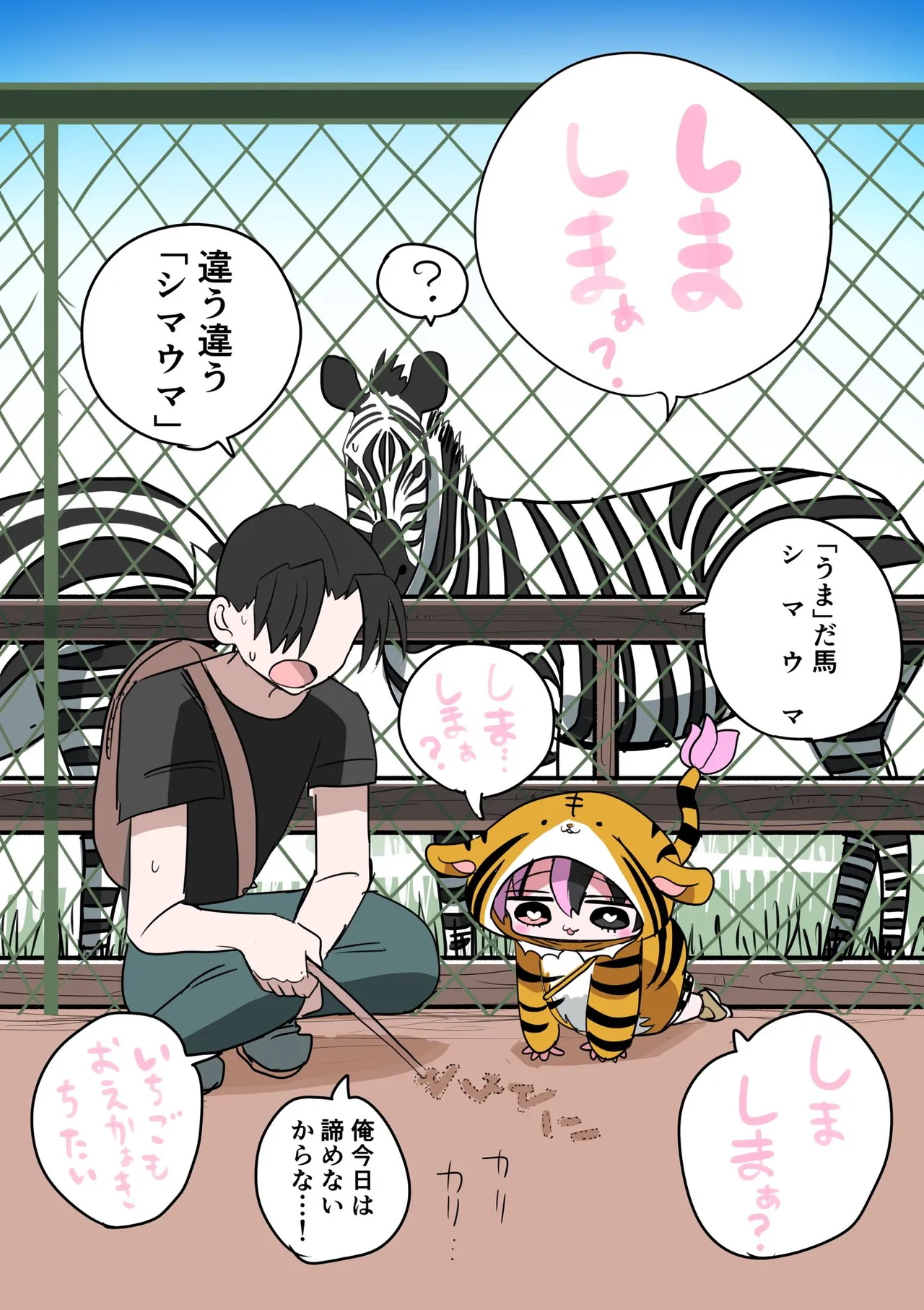 Manga Page 208
