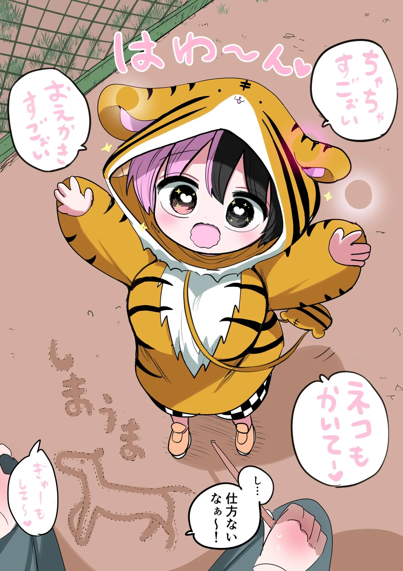 Manga Page 210