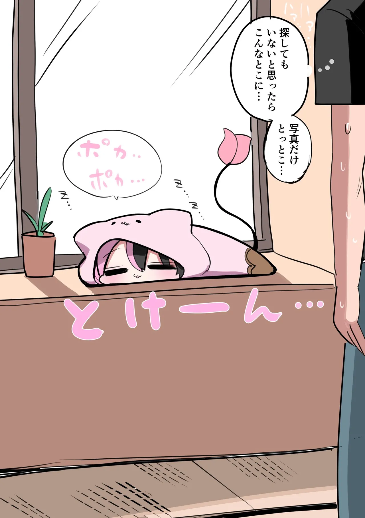 Manga Page 213