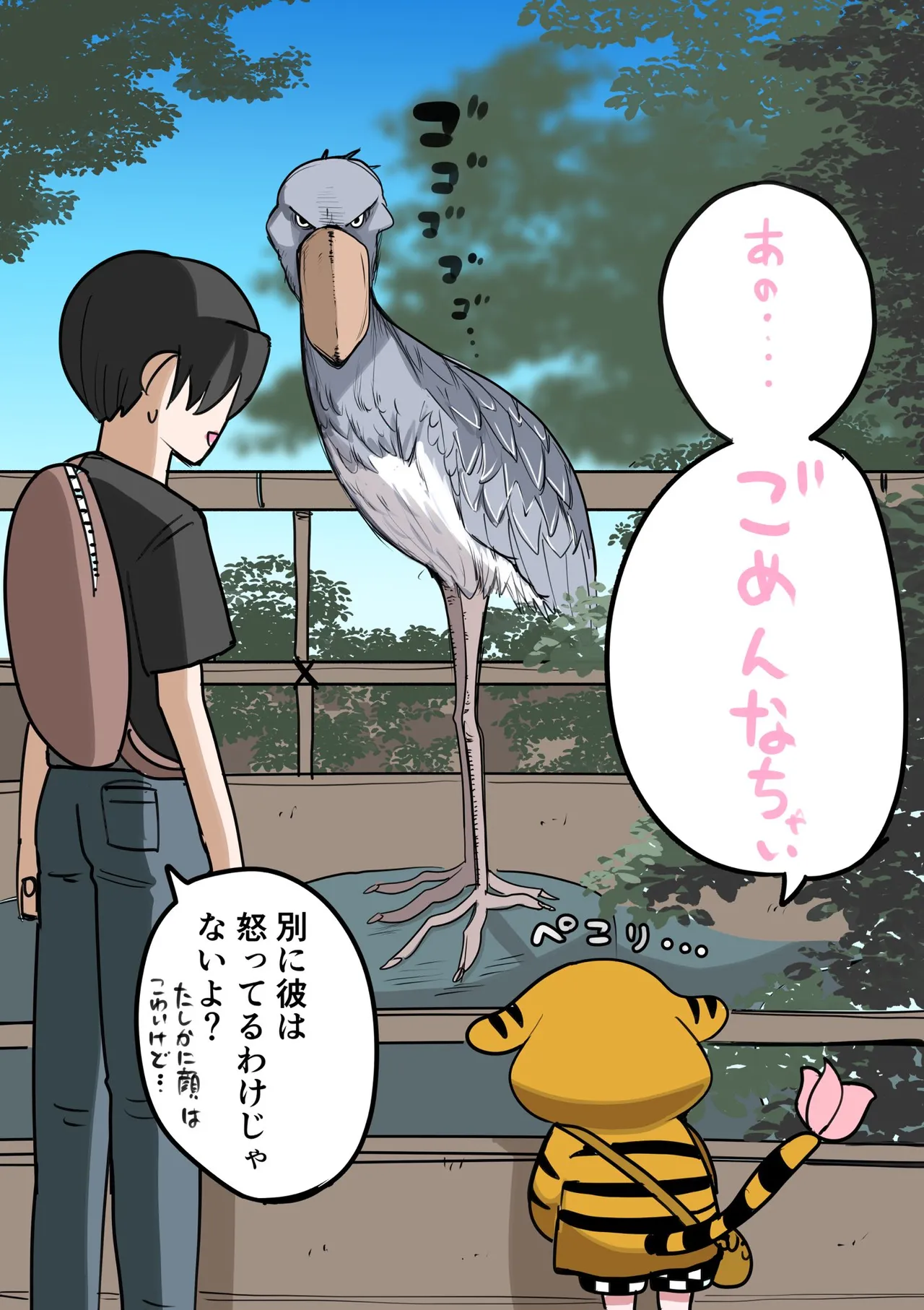 Manga Page 214