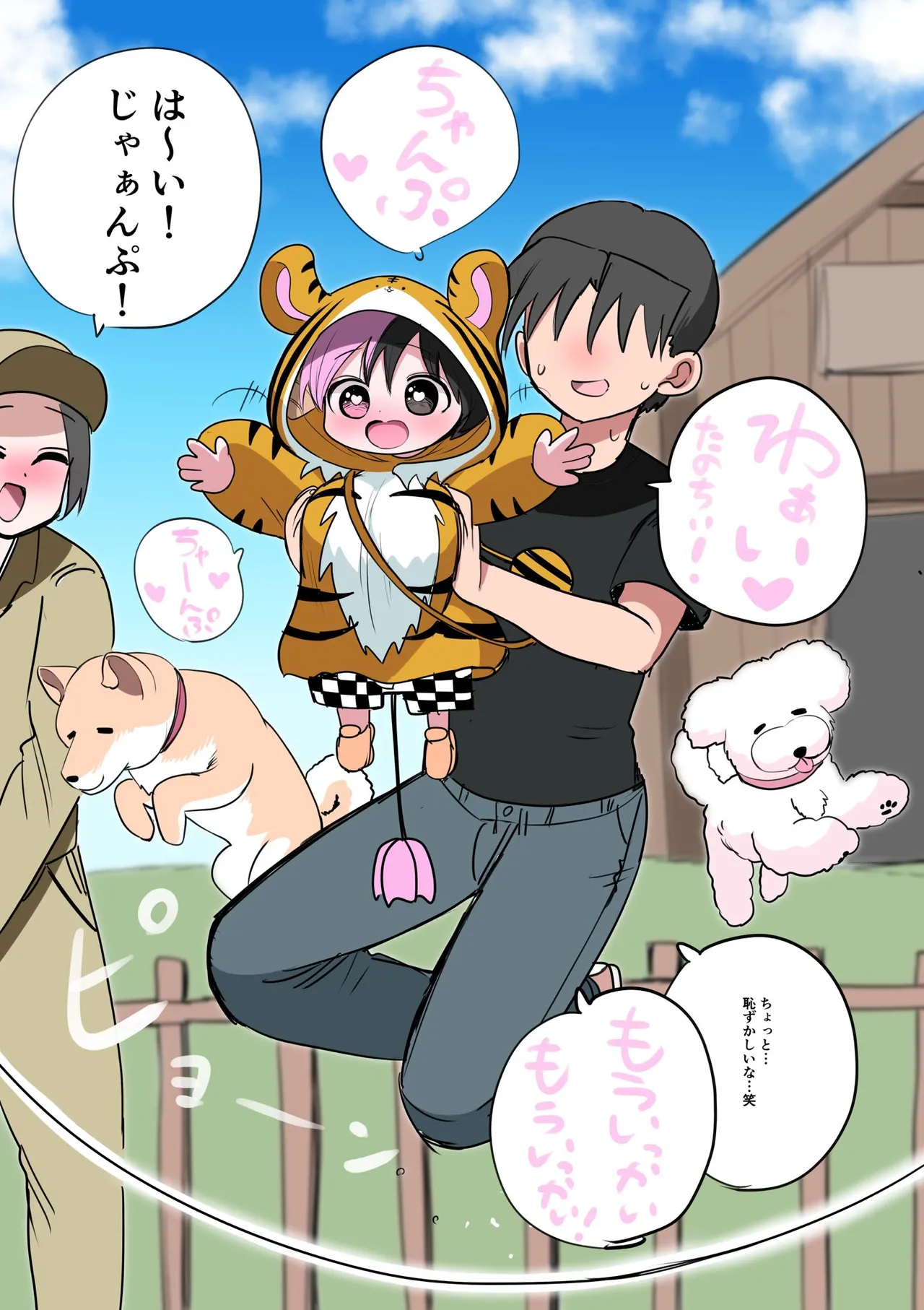 Manga Page 220