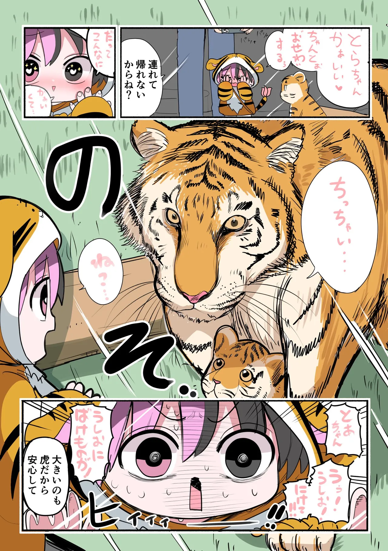 Manga Page 225