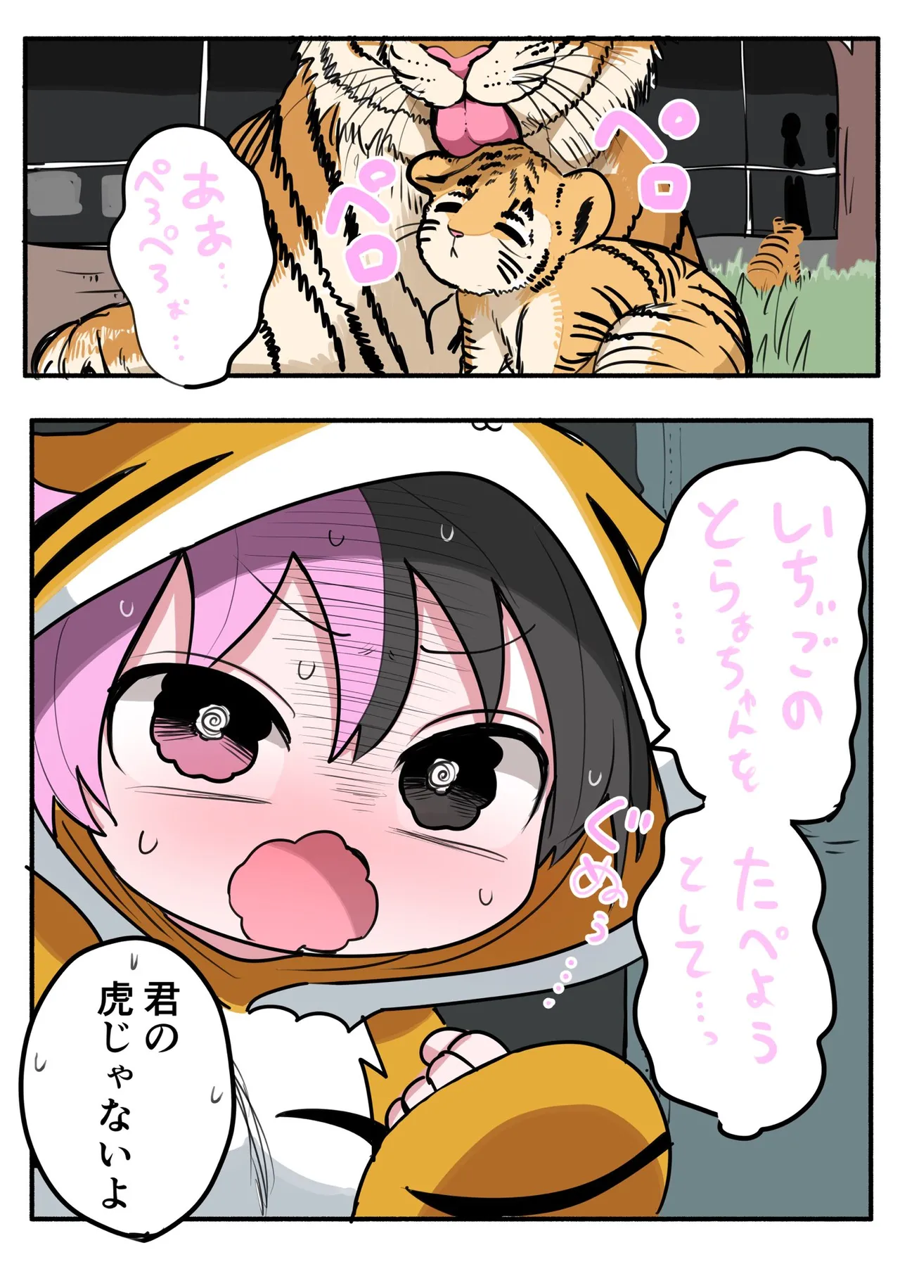 Manga Page 228