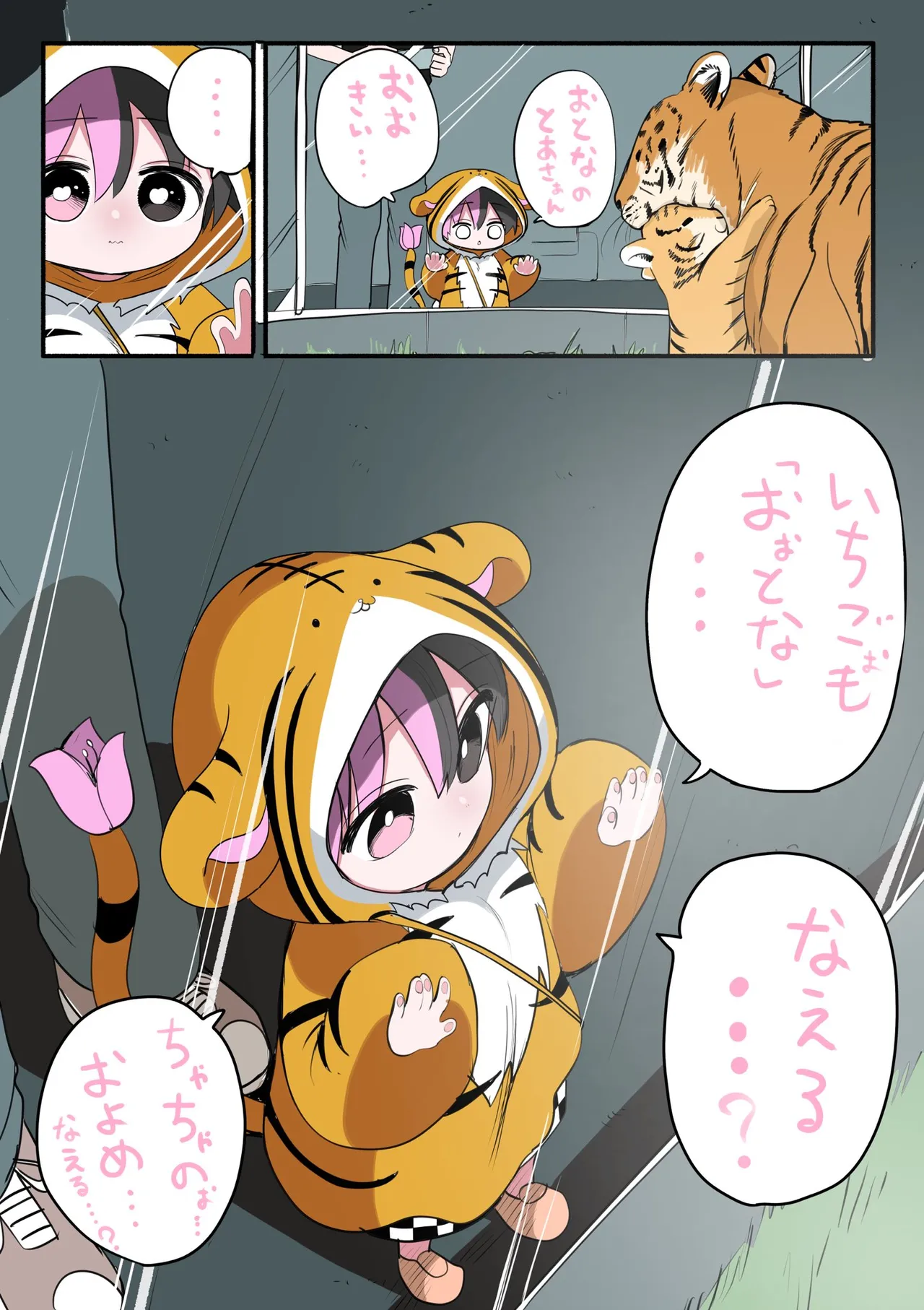 Manga Page 236
