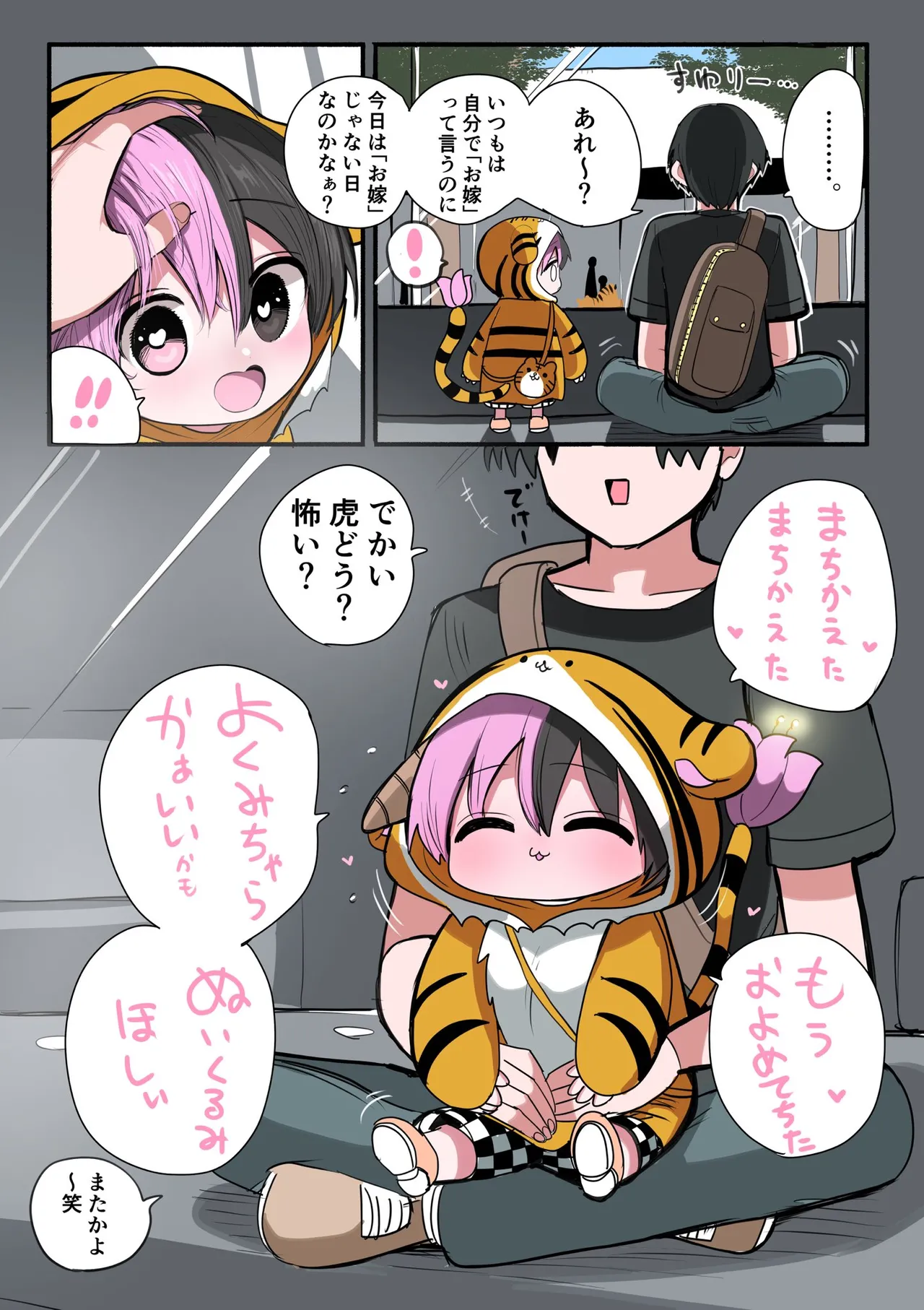 Manga Page 237