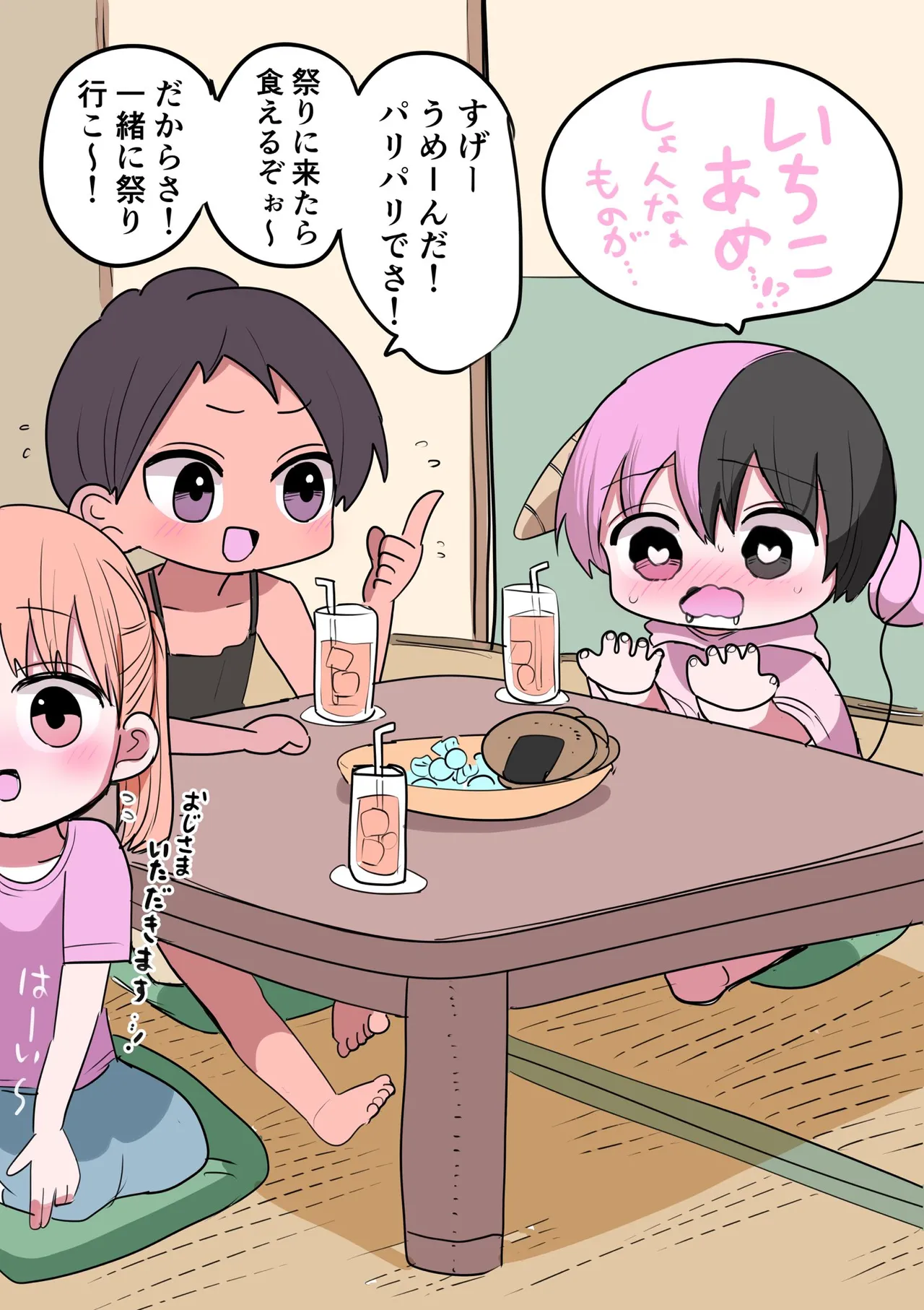 Manga Page 243