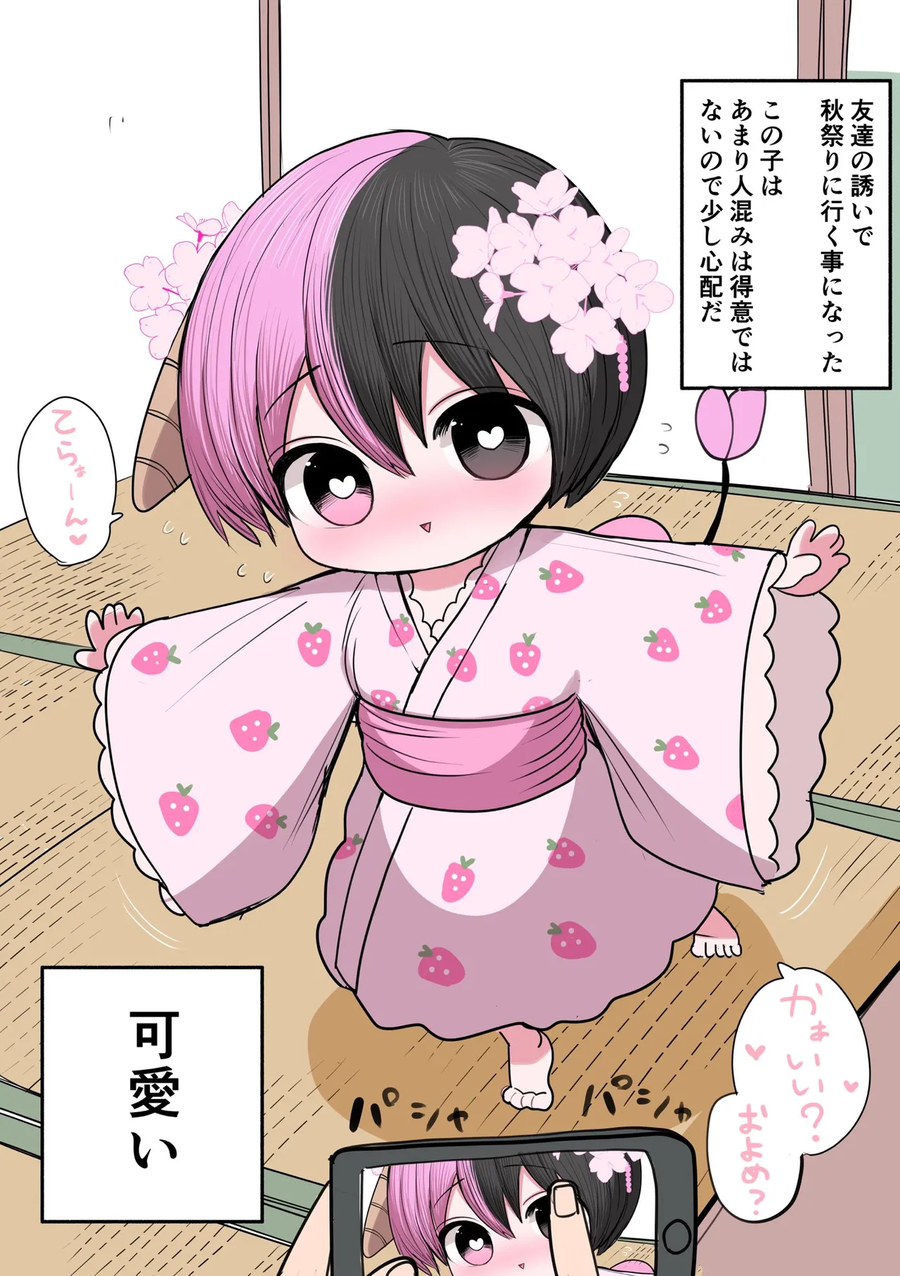 Manga Page 244
