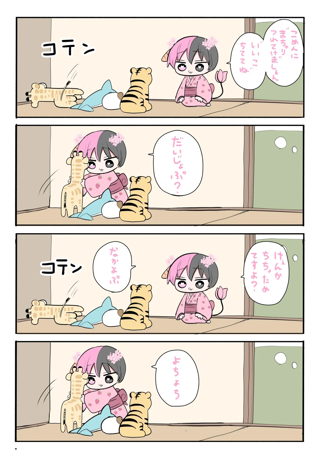 Manga Page 247