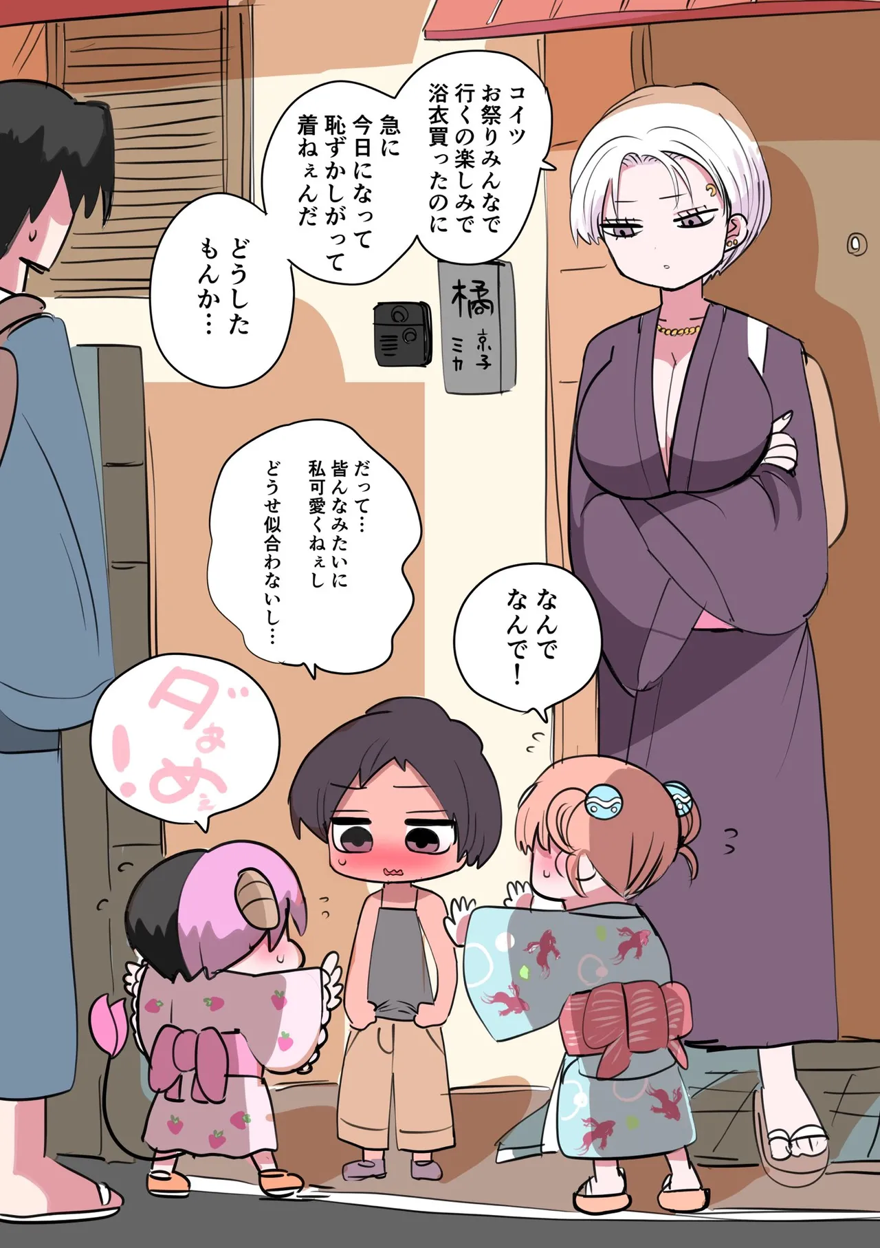 Manga Page 249