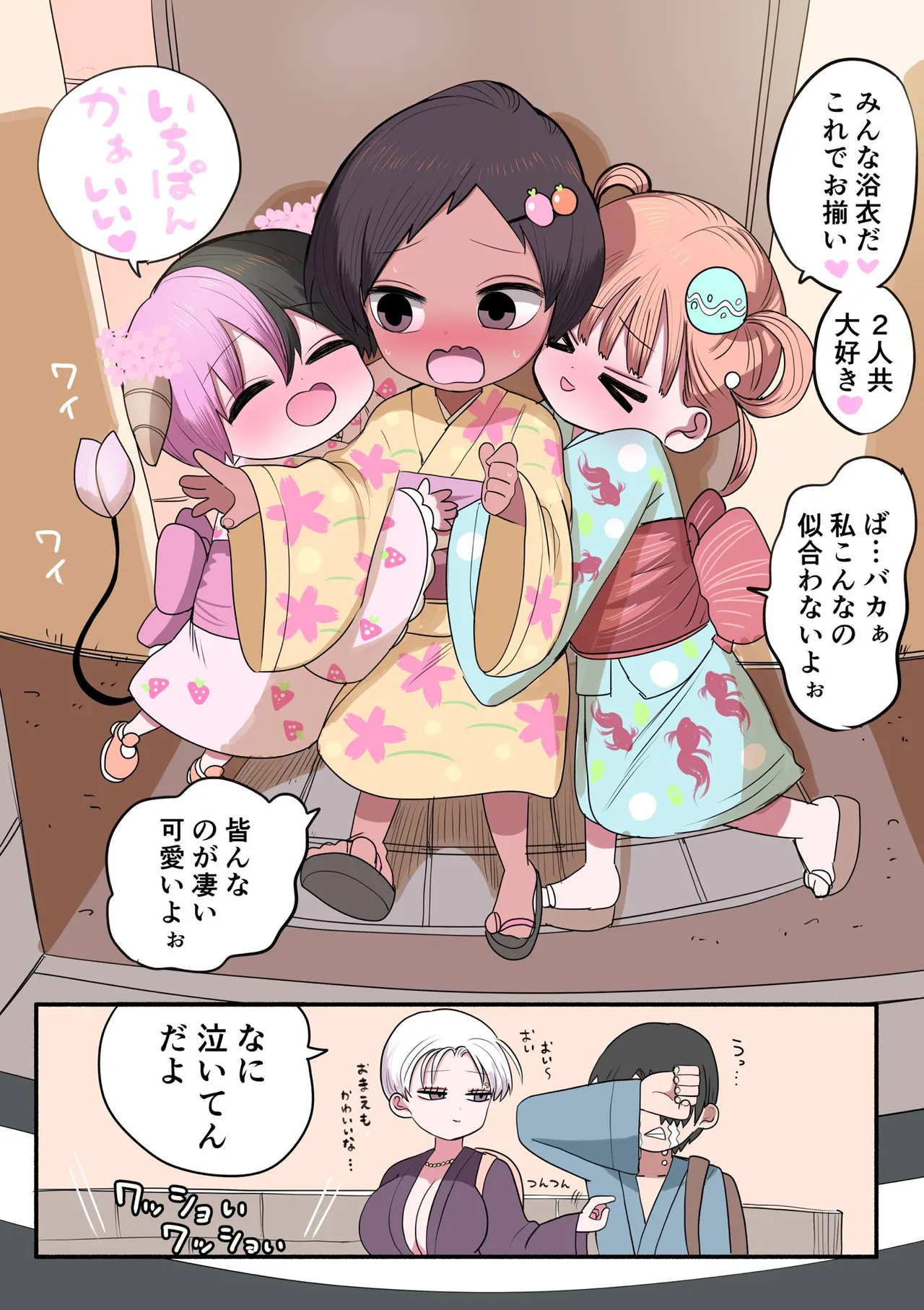 Manga Page 251