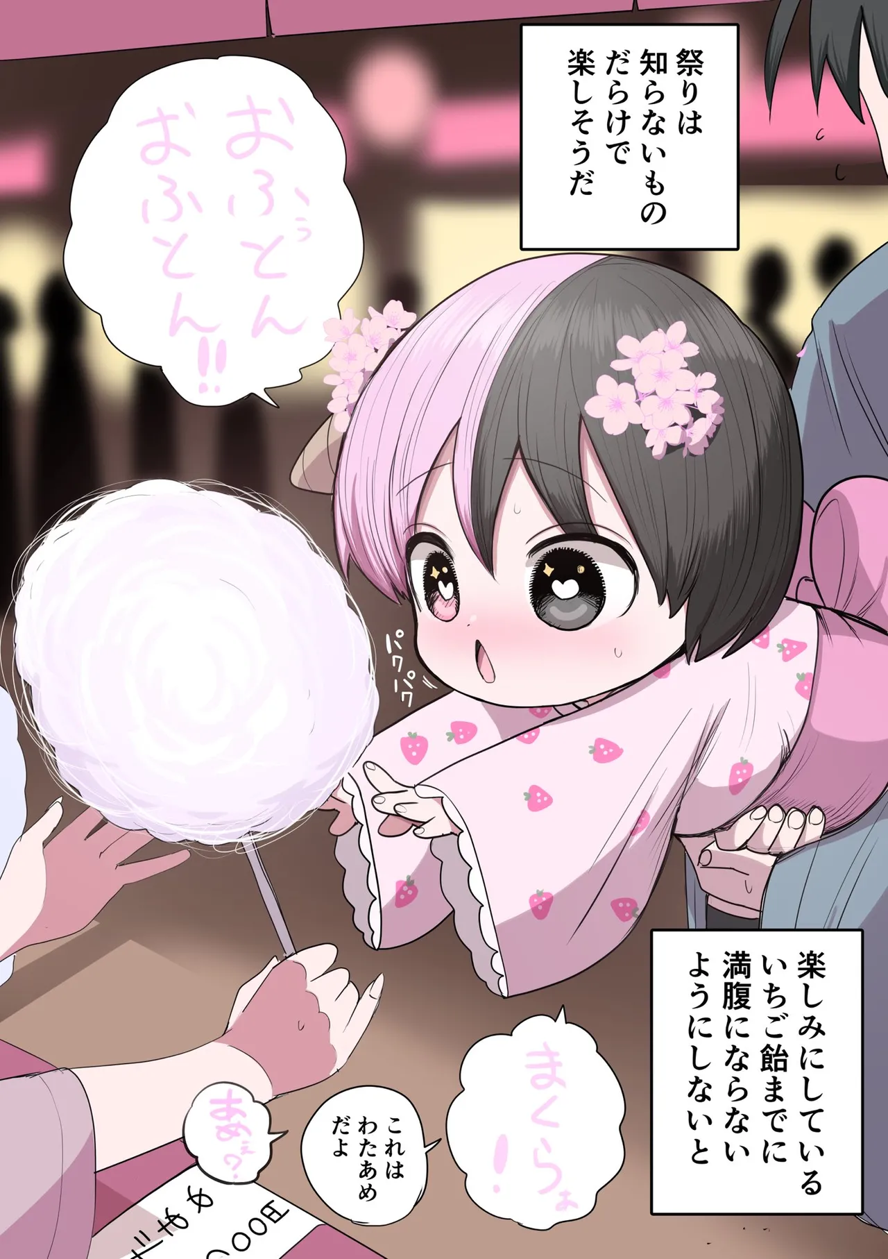 Manga Page 254
