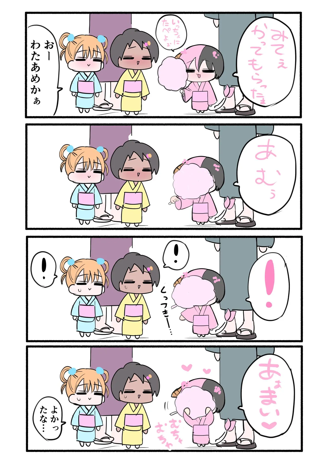 Manga Page 255