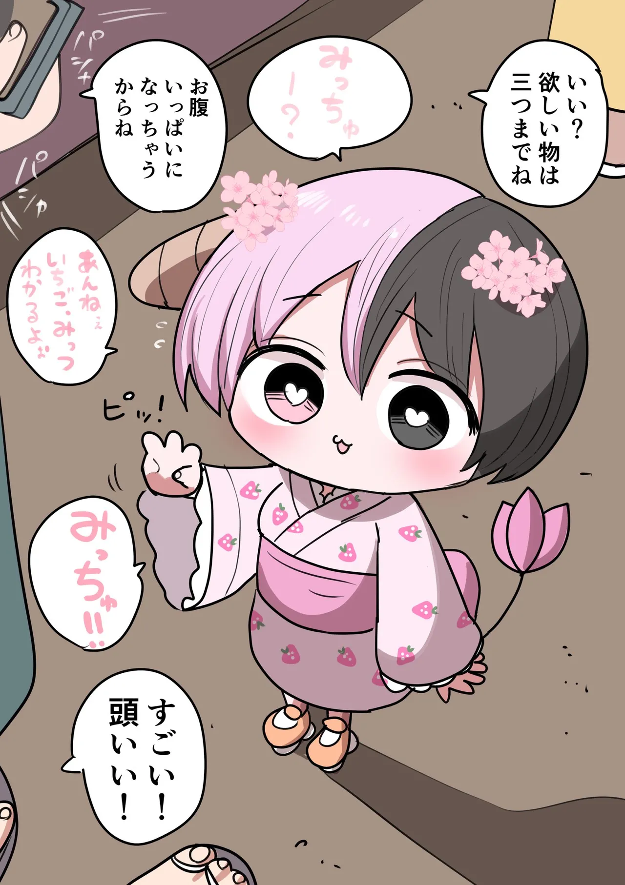 Manga Page 256