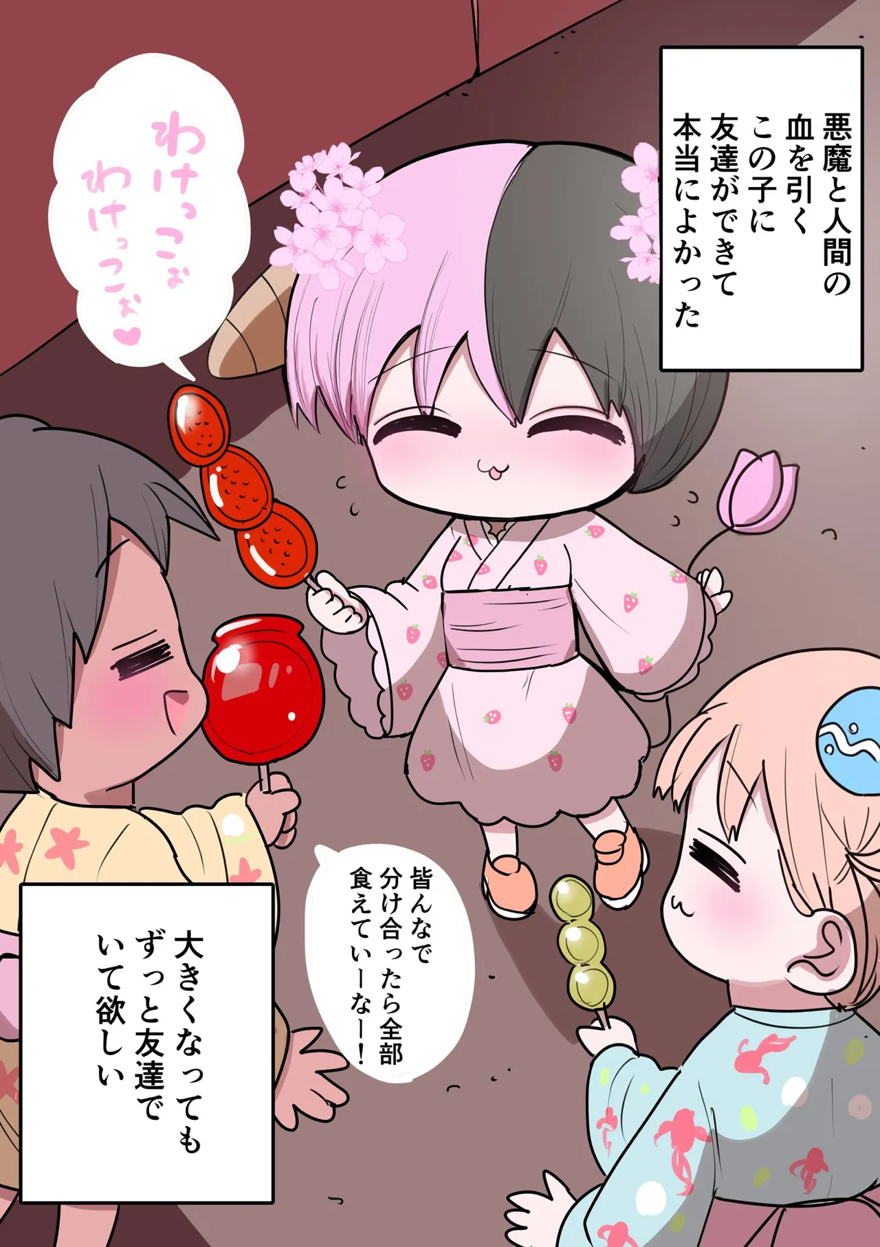 Manga Page 258
