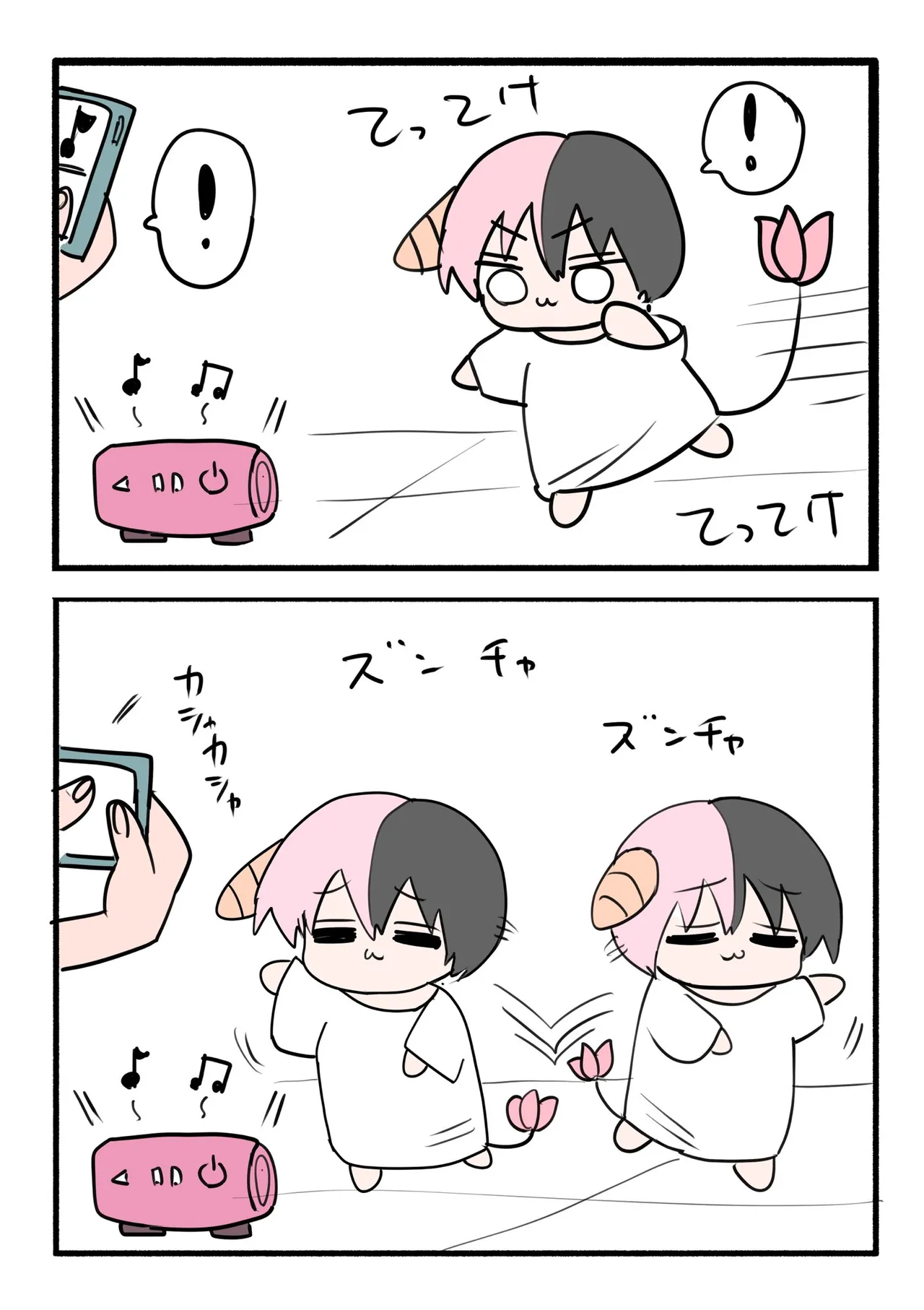 Manga Page 265