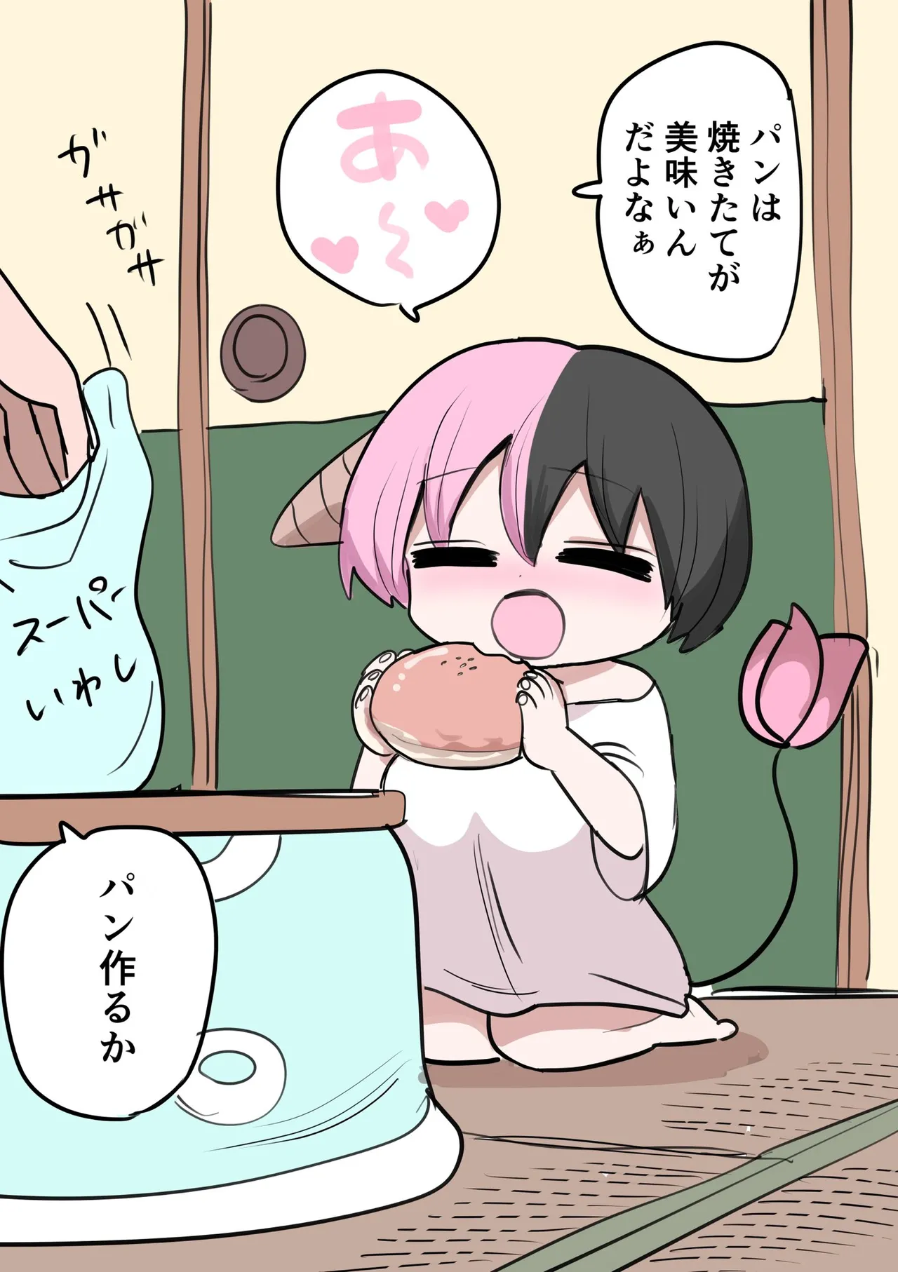 Manga Page 279