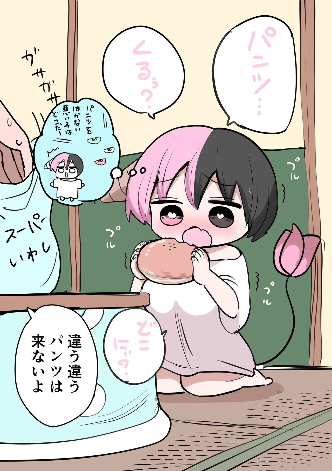 Manga Page 280