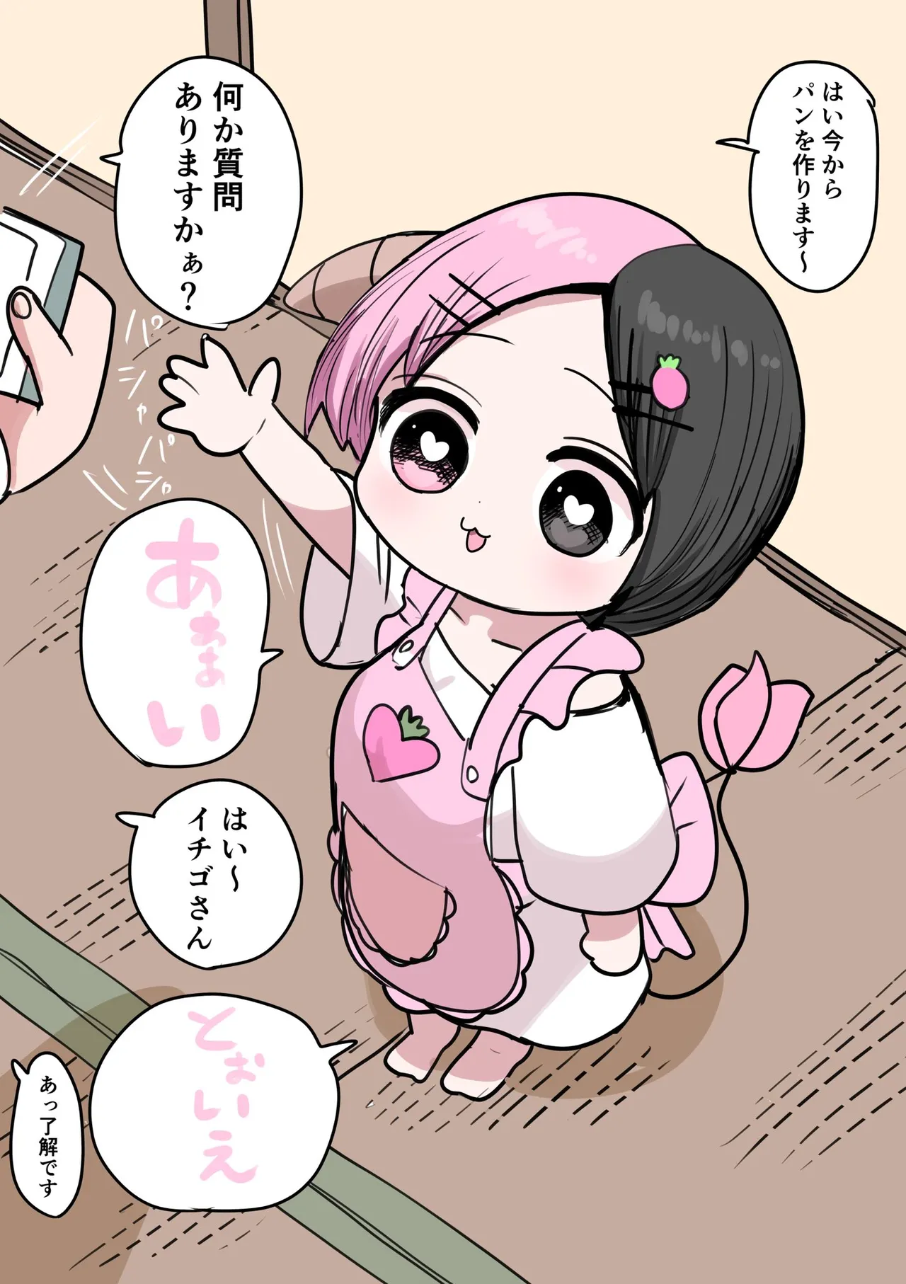 Manga Page 281