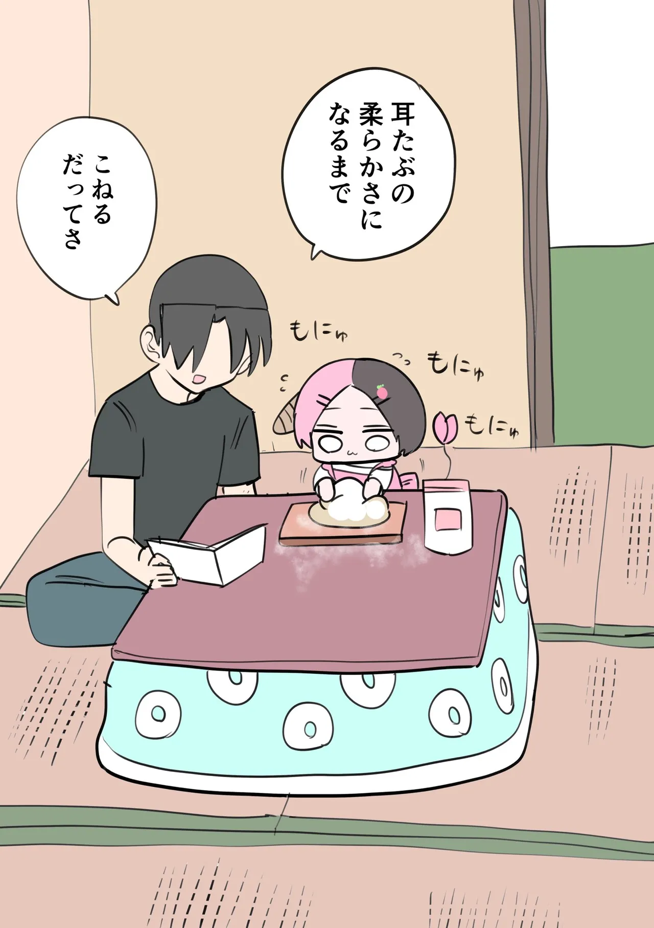 Manga Page 283
