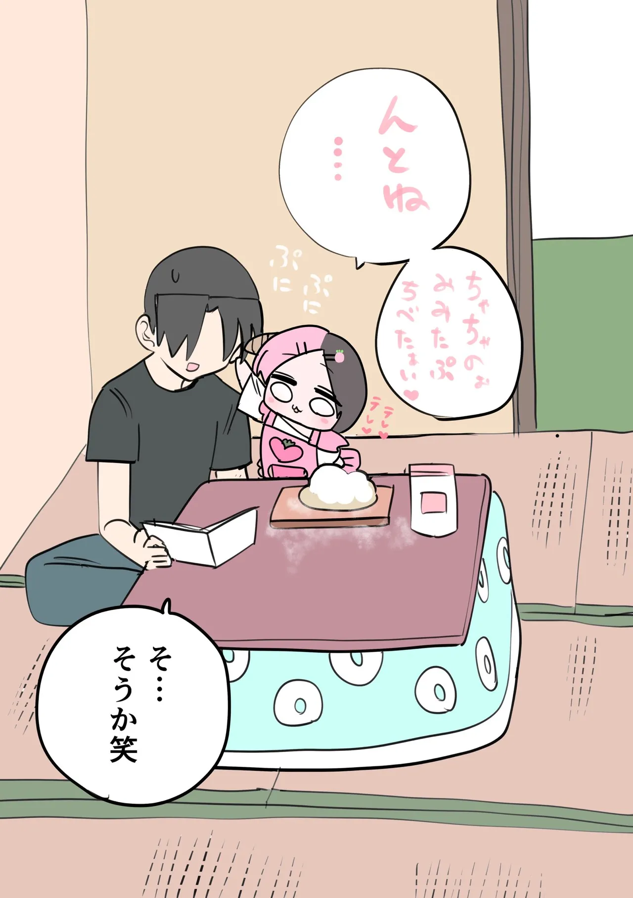Manga Page 284