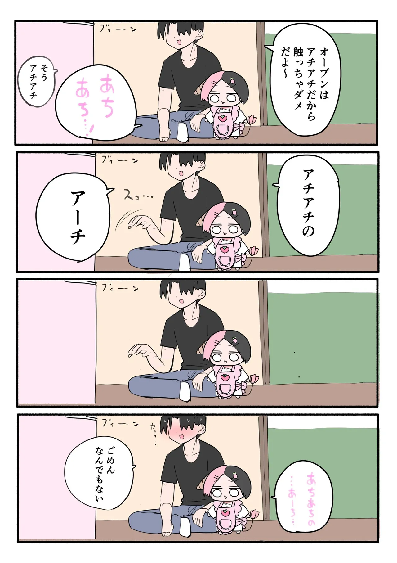 Manga Page 289