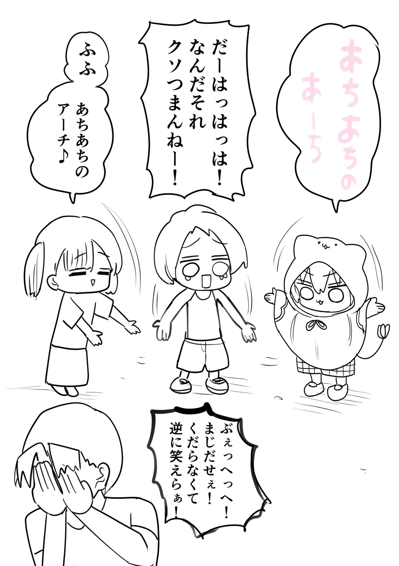 Manga Page 304