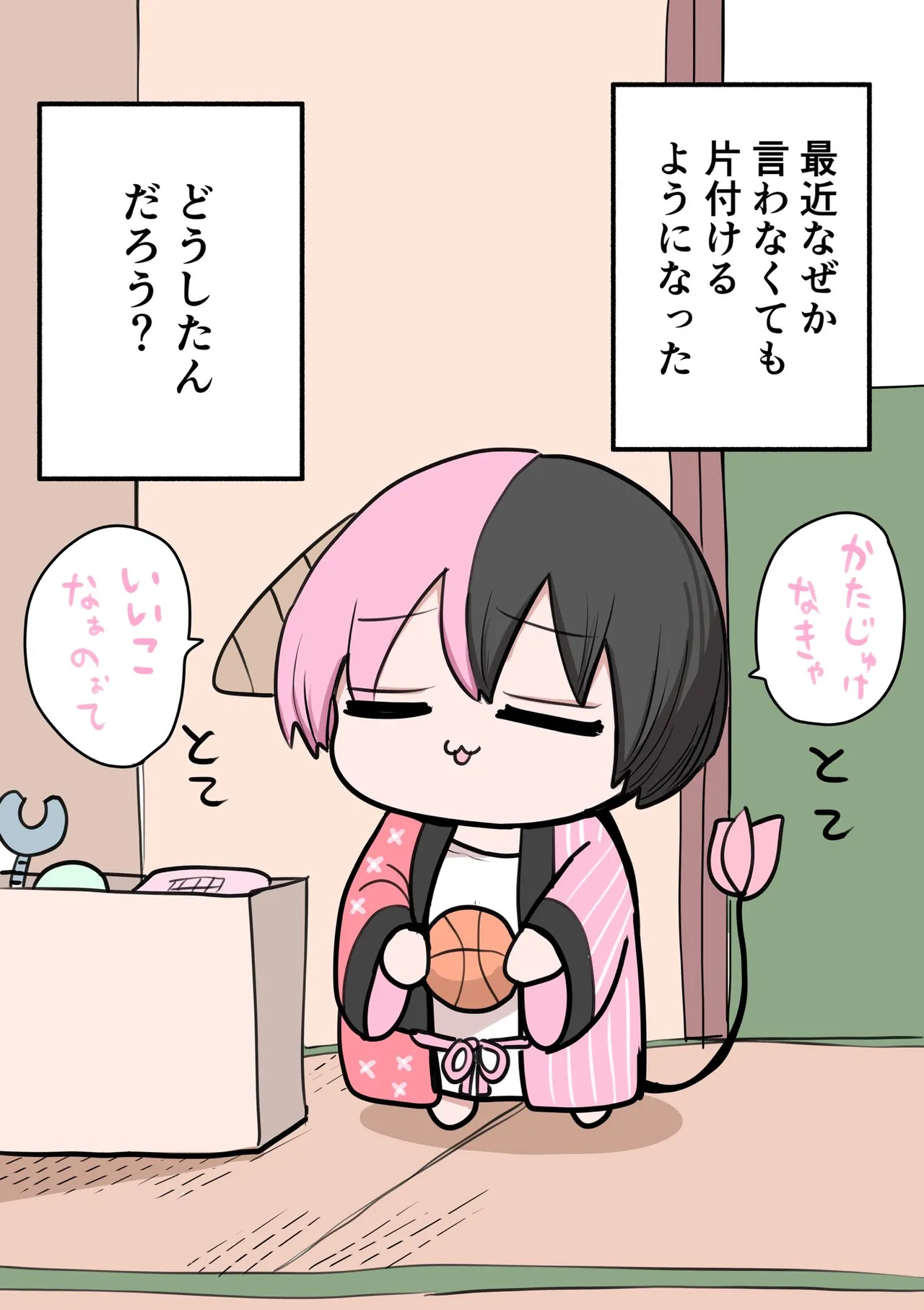 Manga Page 332