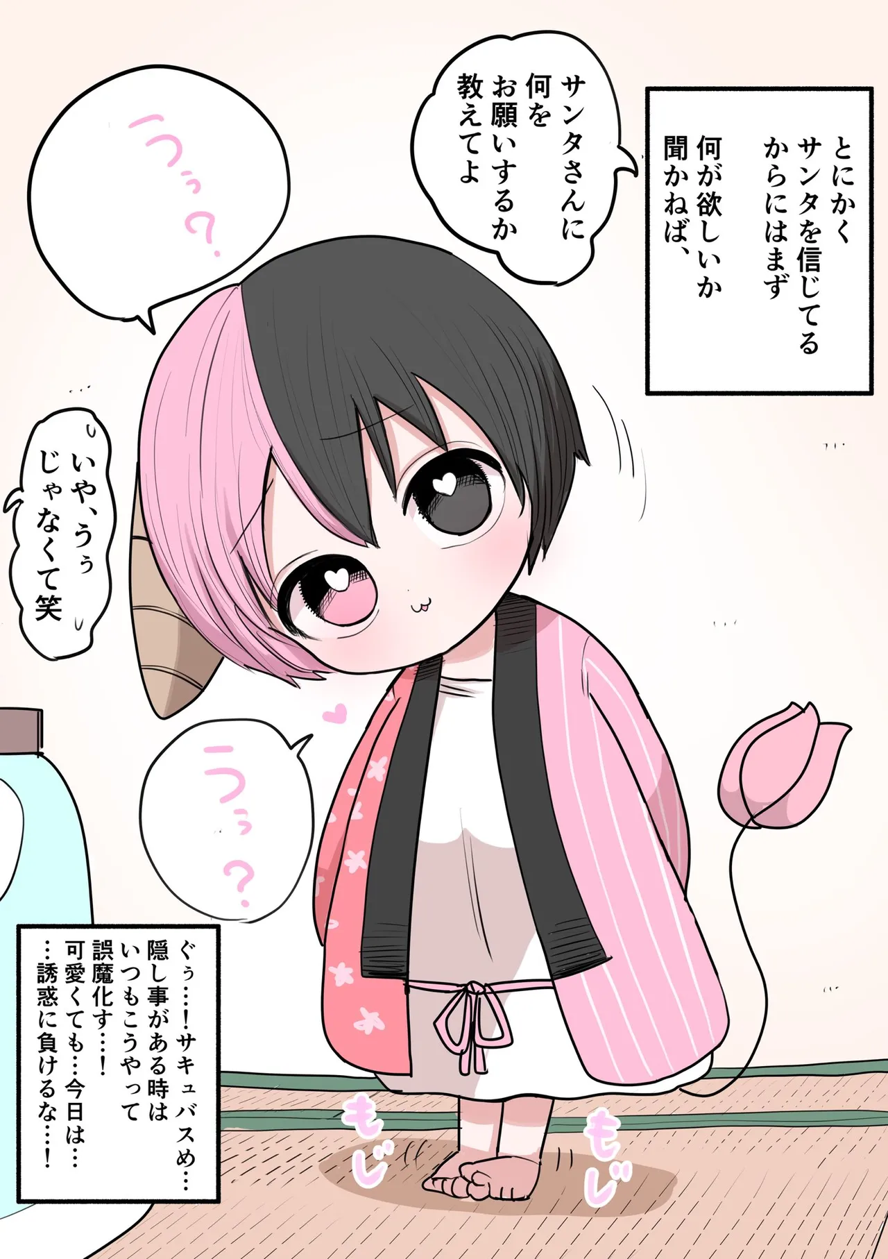 Manga Page 334