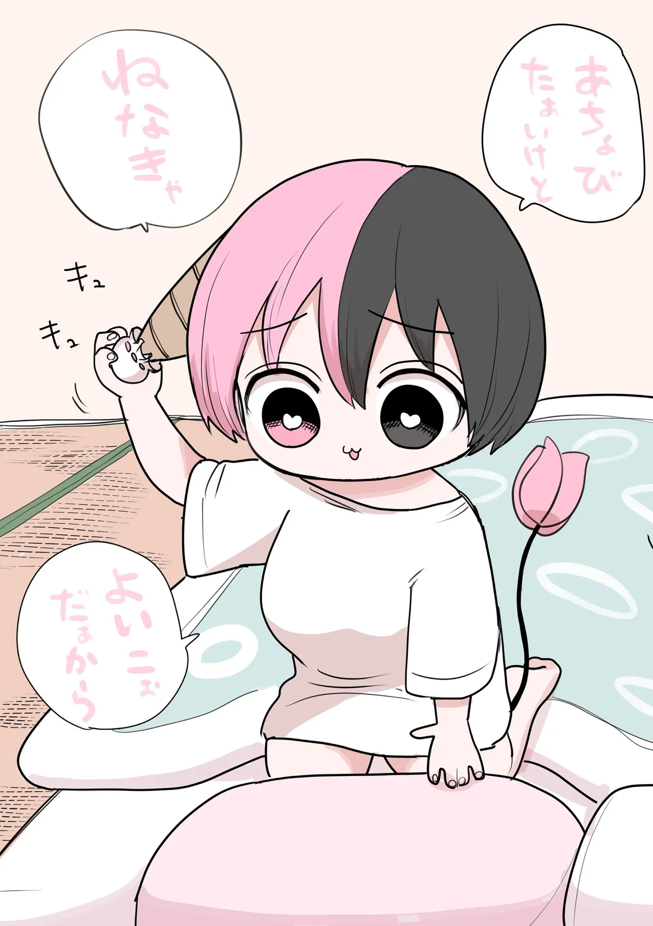 Manga Page 338