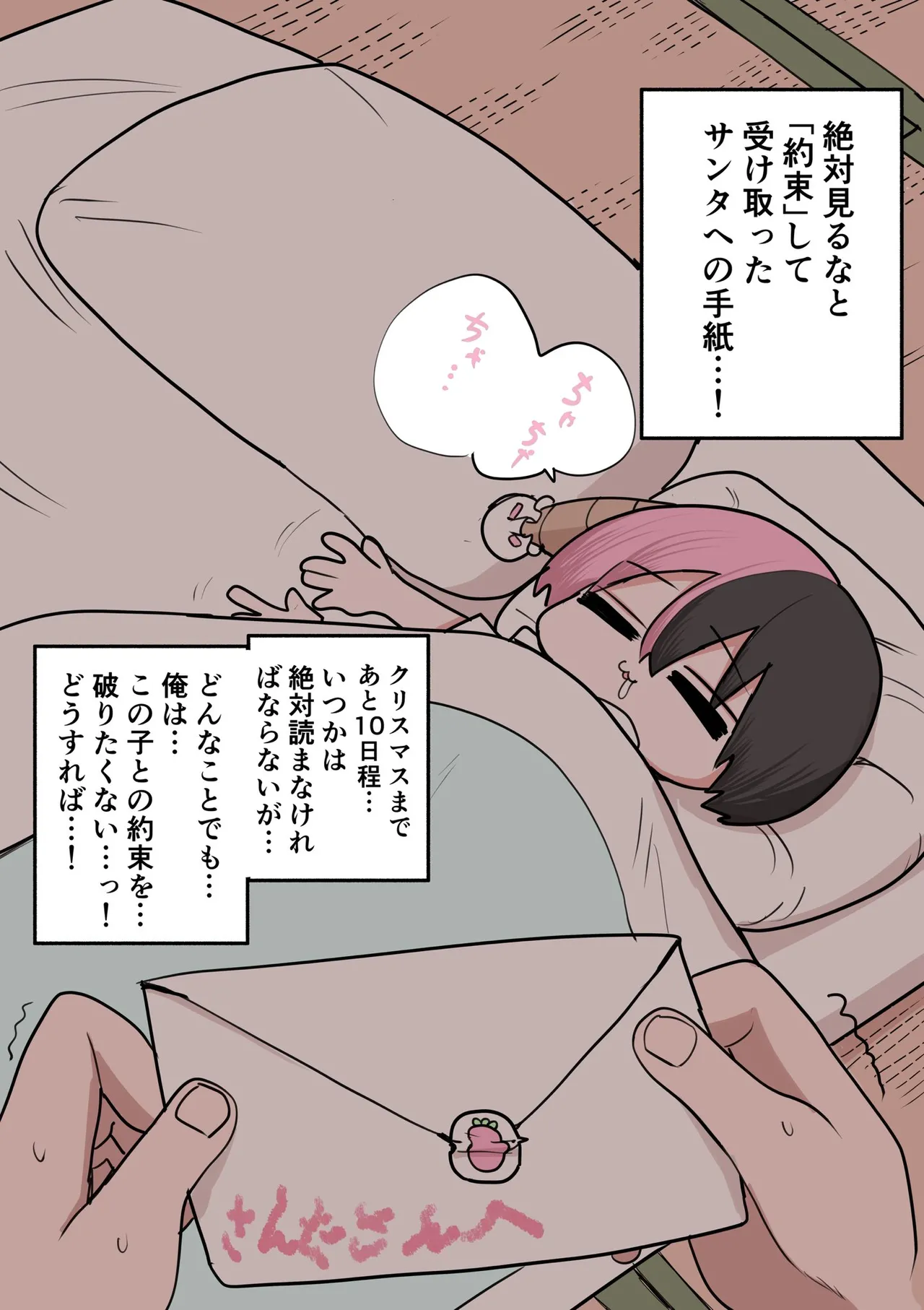 Manga Page 339