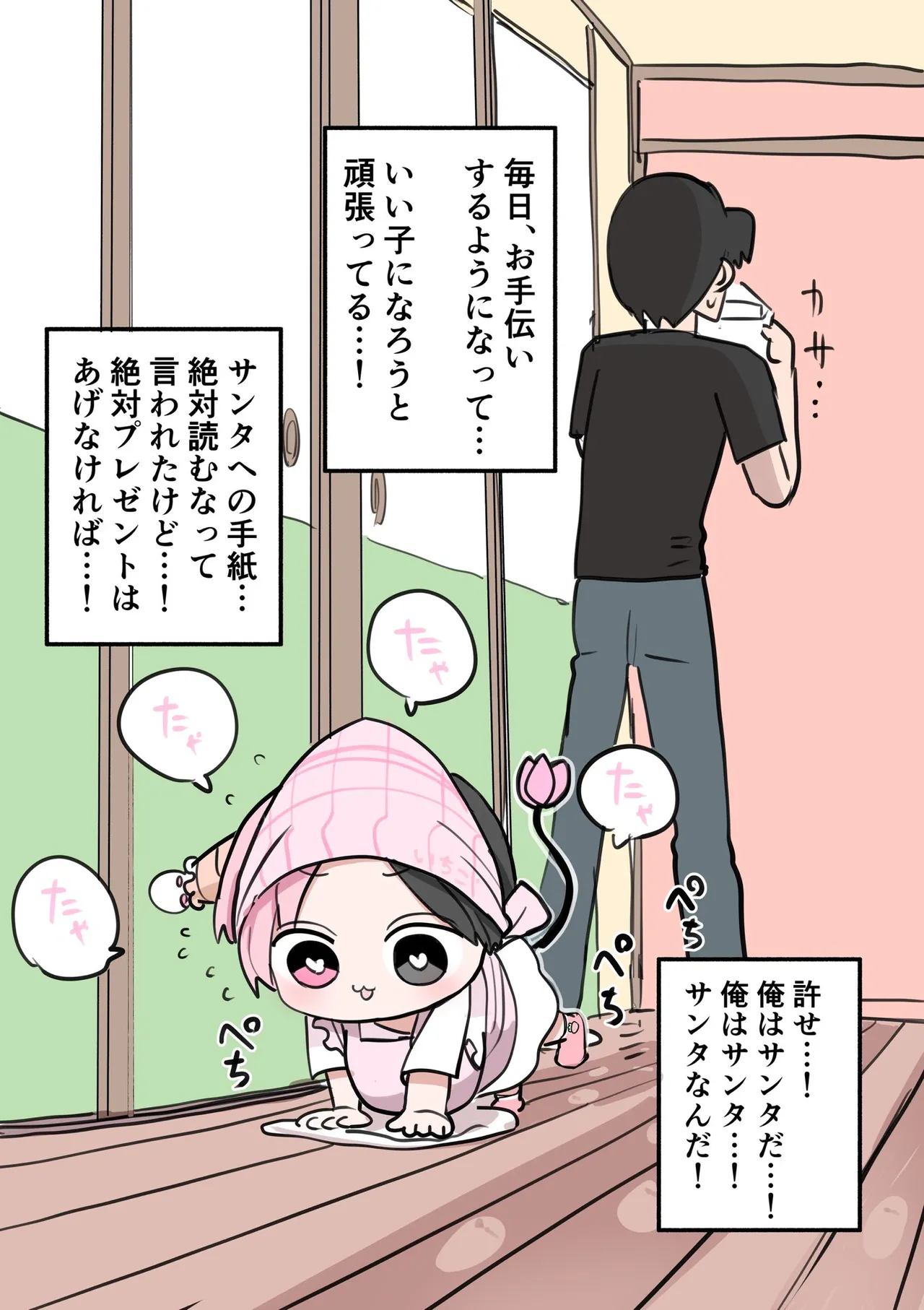 Manga Page 340