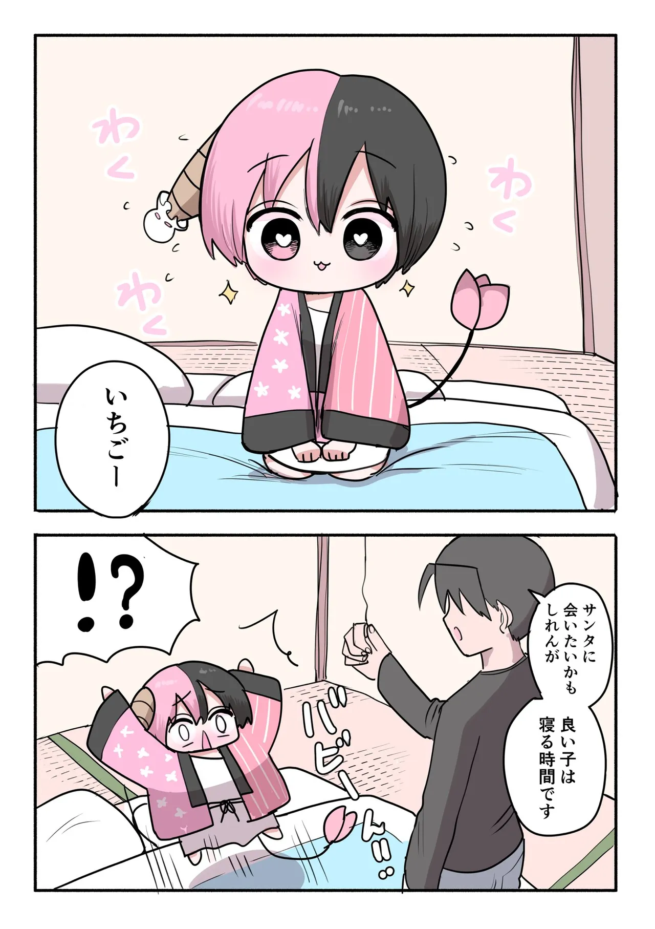 Manga Page 346