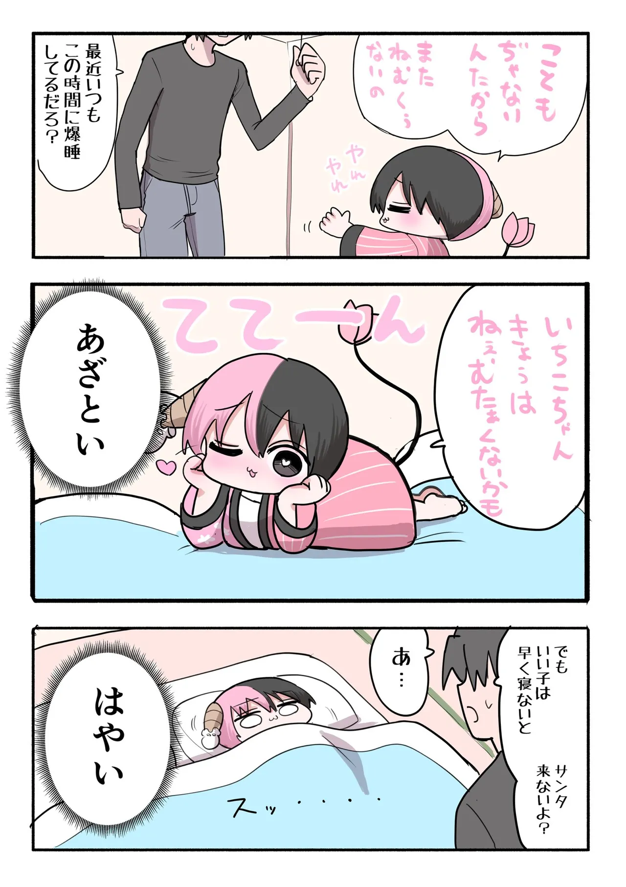 Manga Page 347