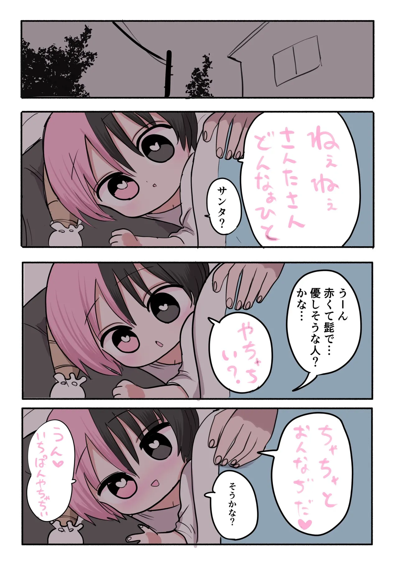 Manga Page 348