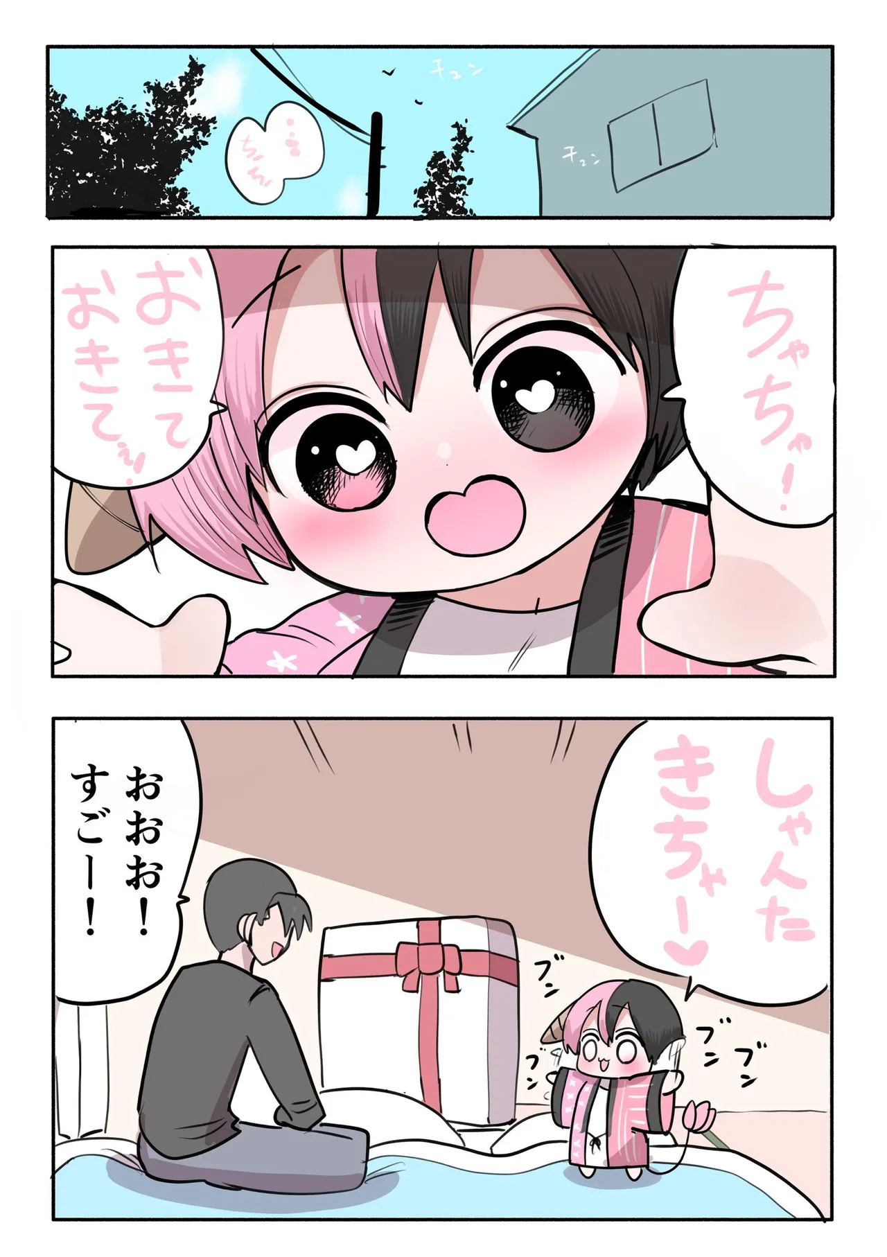 Manga Page 353