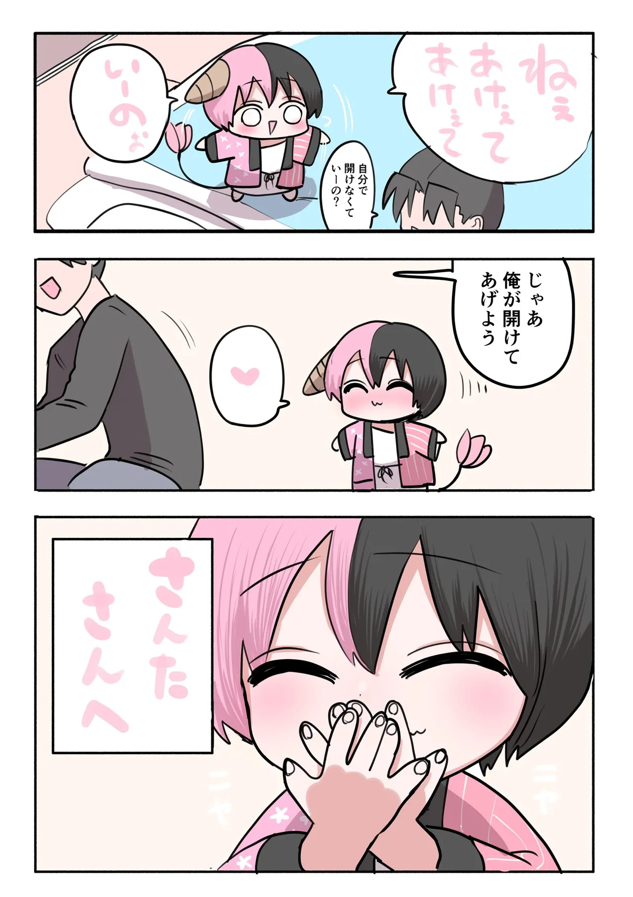 Manga Page 354