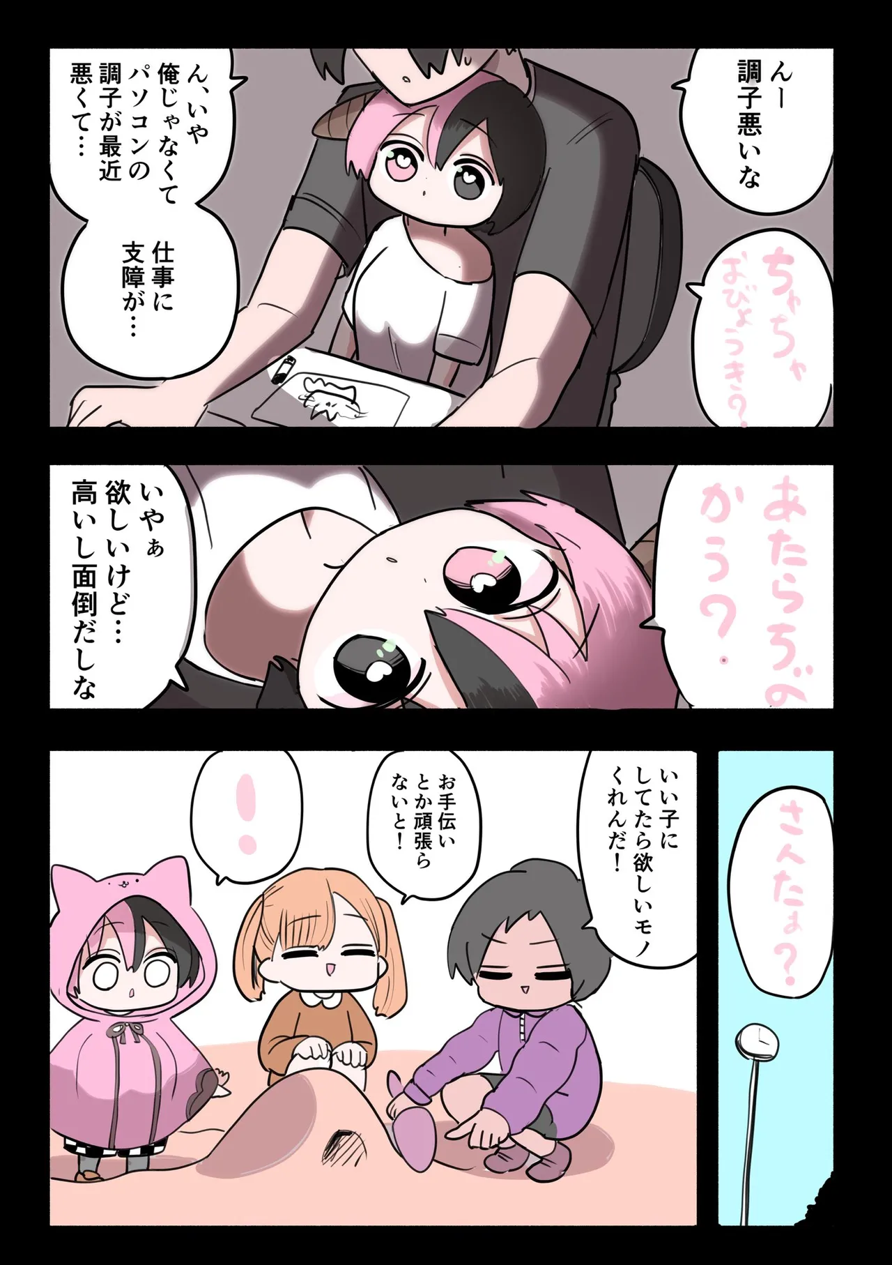 Manga Page 355
